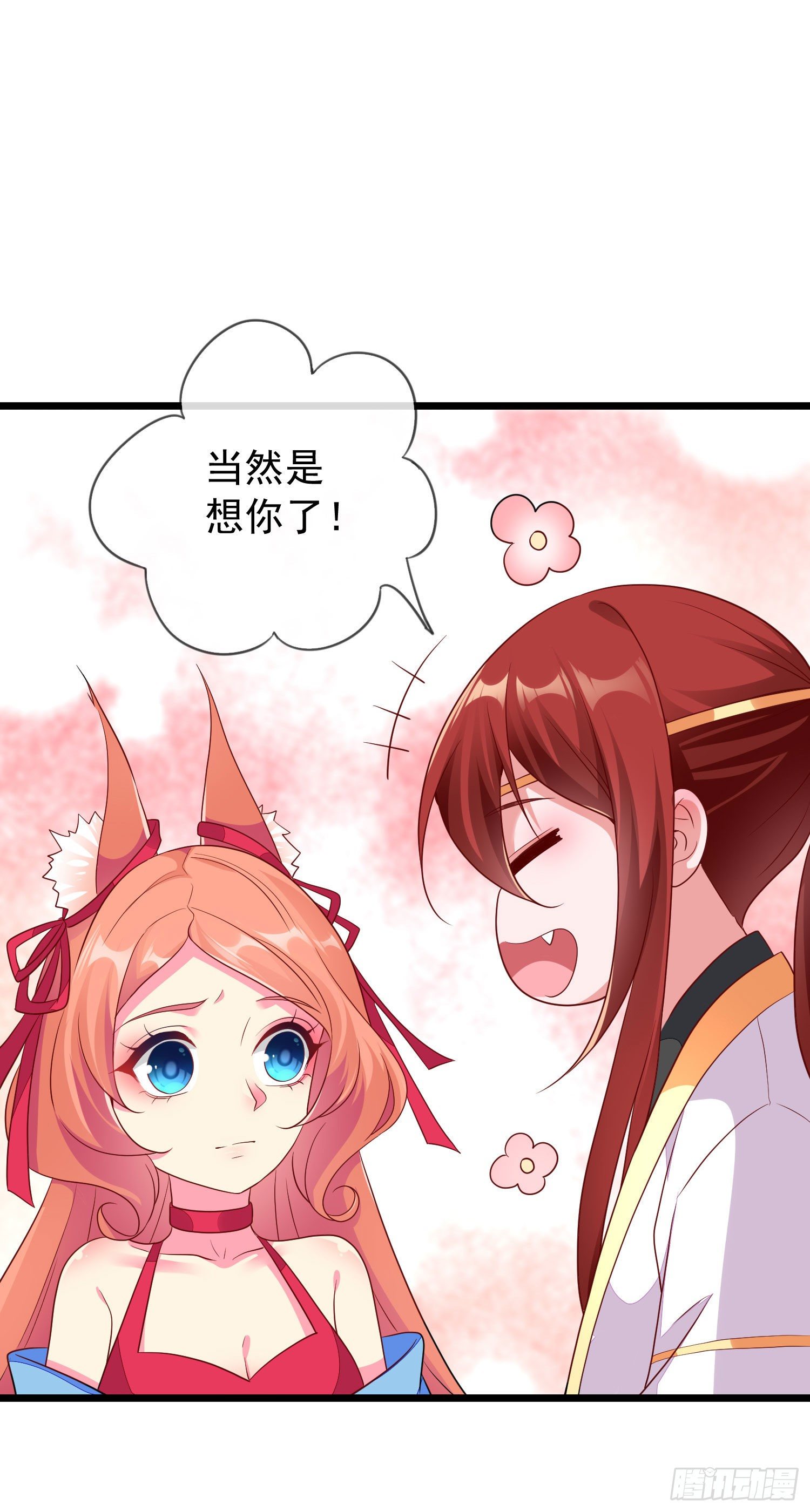 029 人与妖繁殖指南-第31话