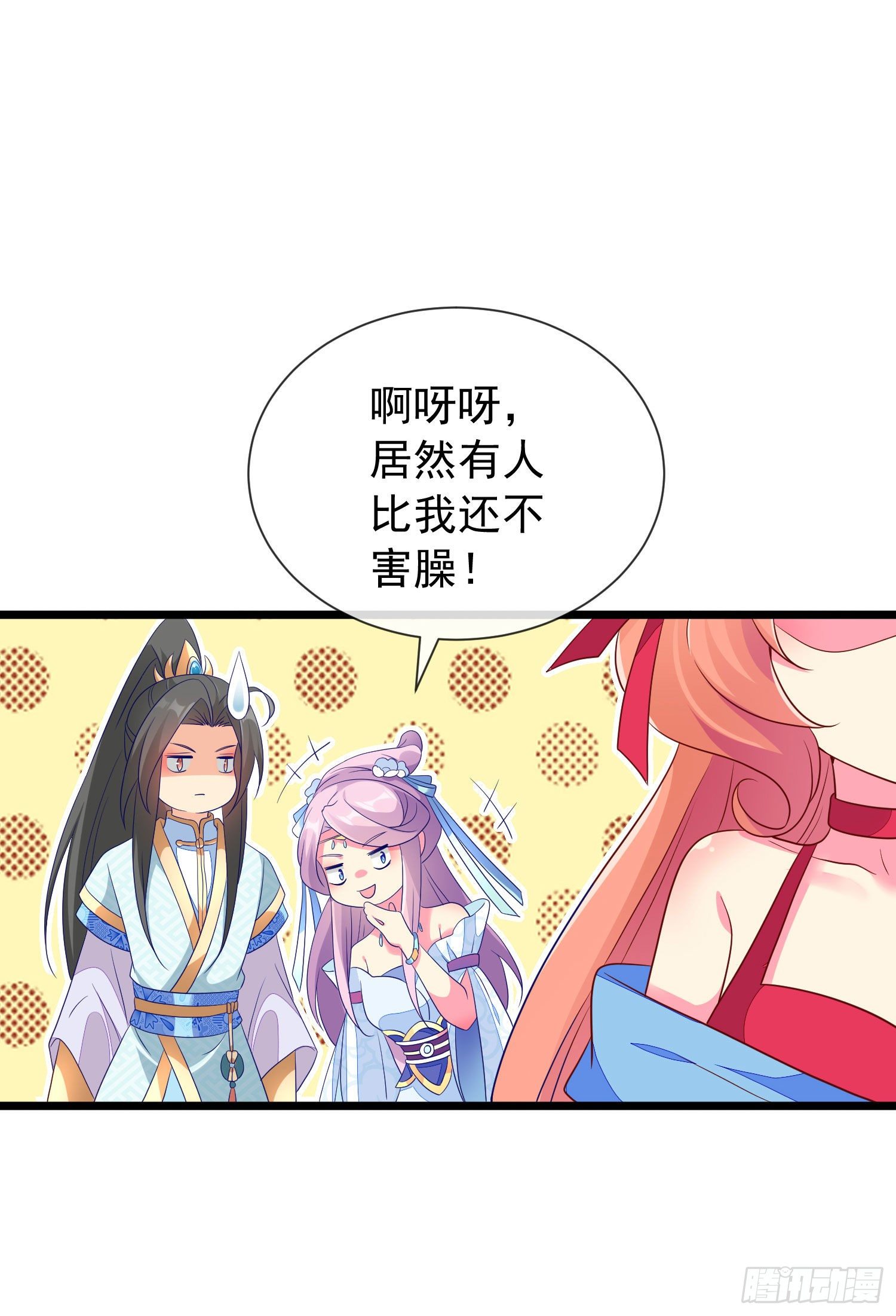 029 人与妖繁殖指南-第31话