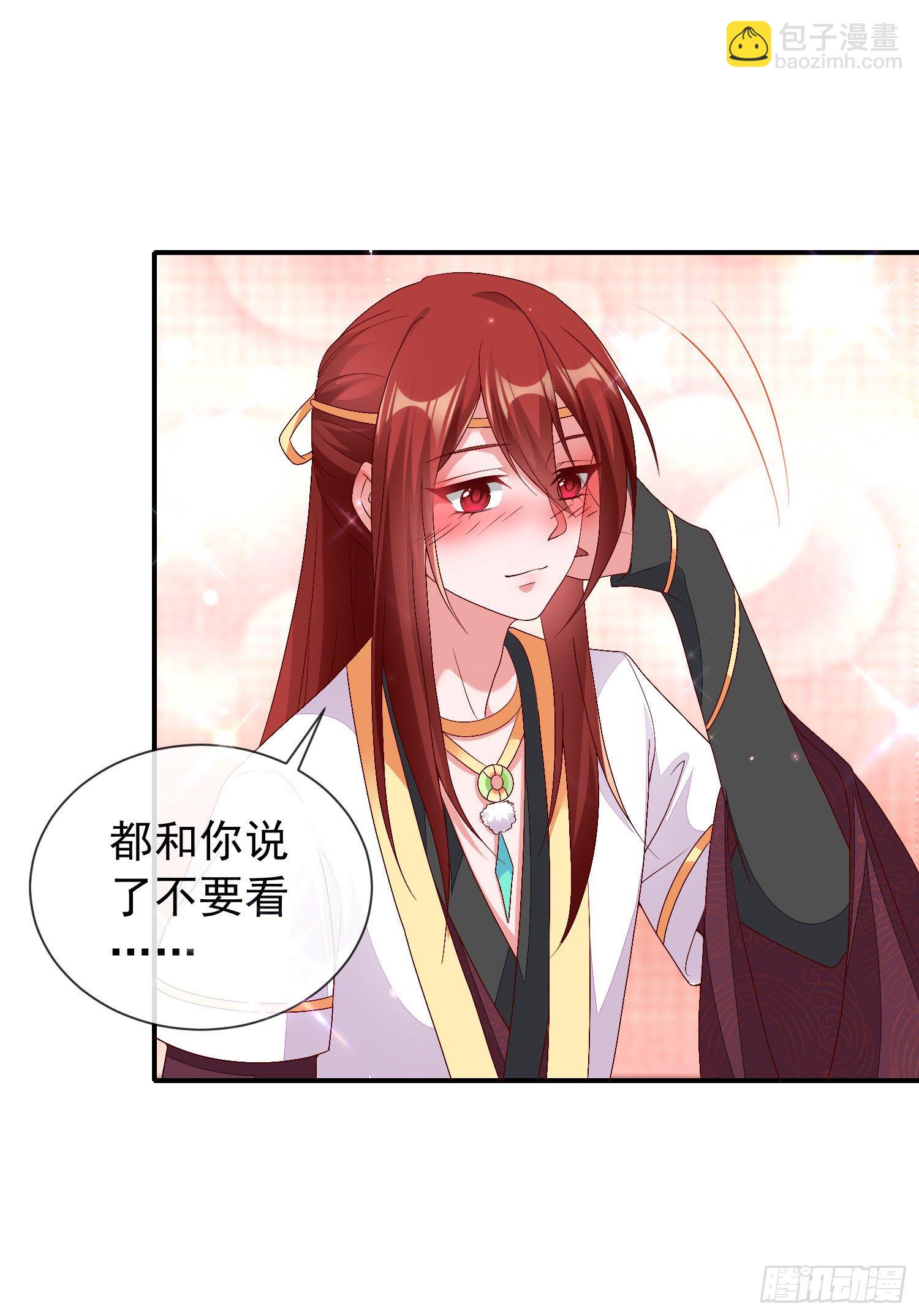 029 人与妖繁殖指南-第31话