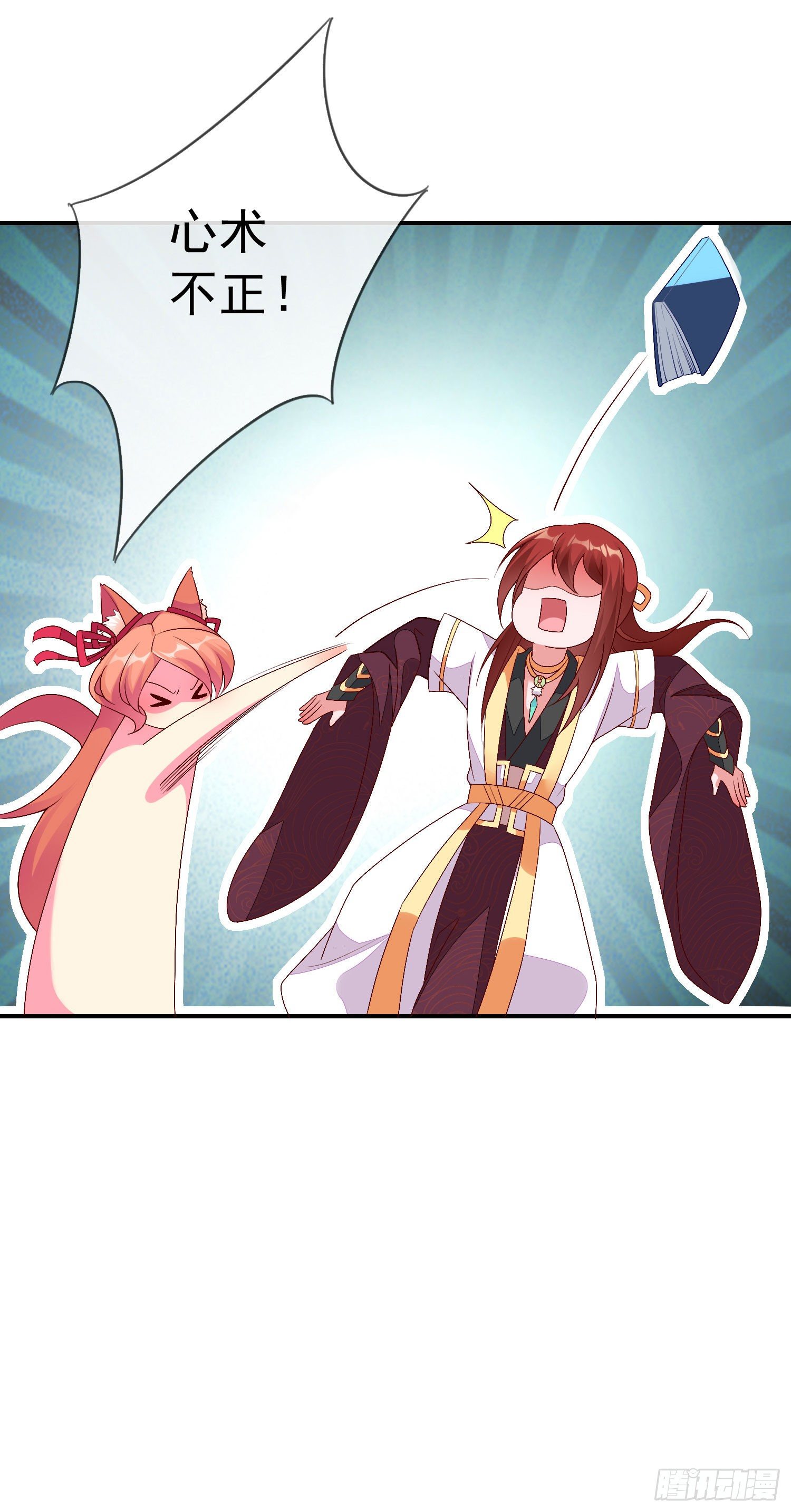 029 人与妖繁殖指南-第31话