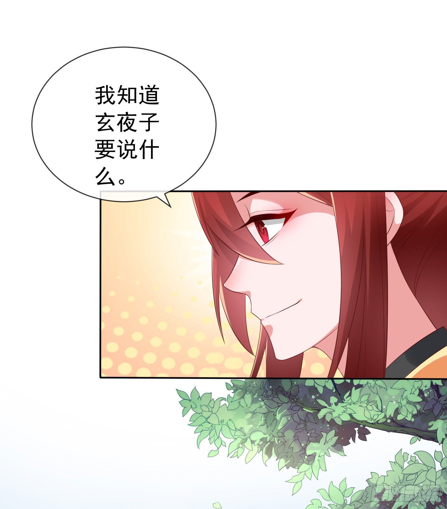 029 人与妖繁殖指南-第31话