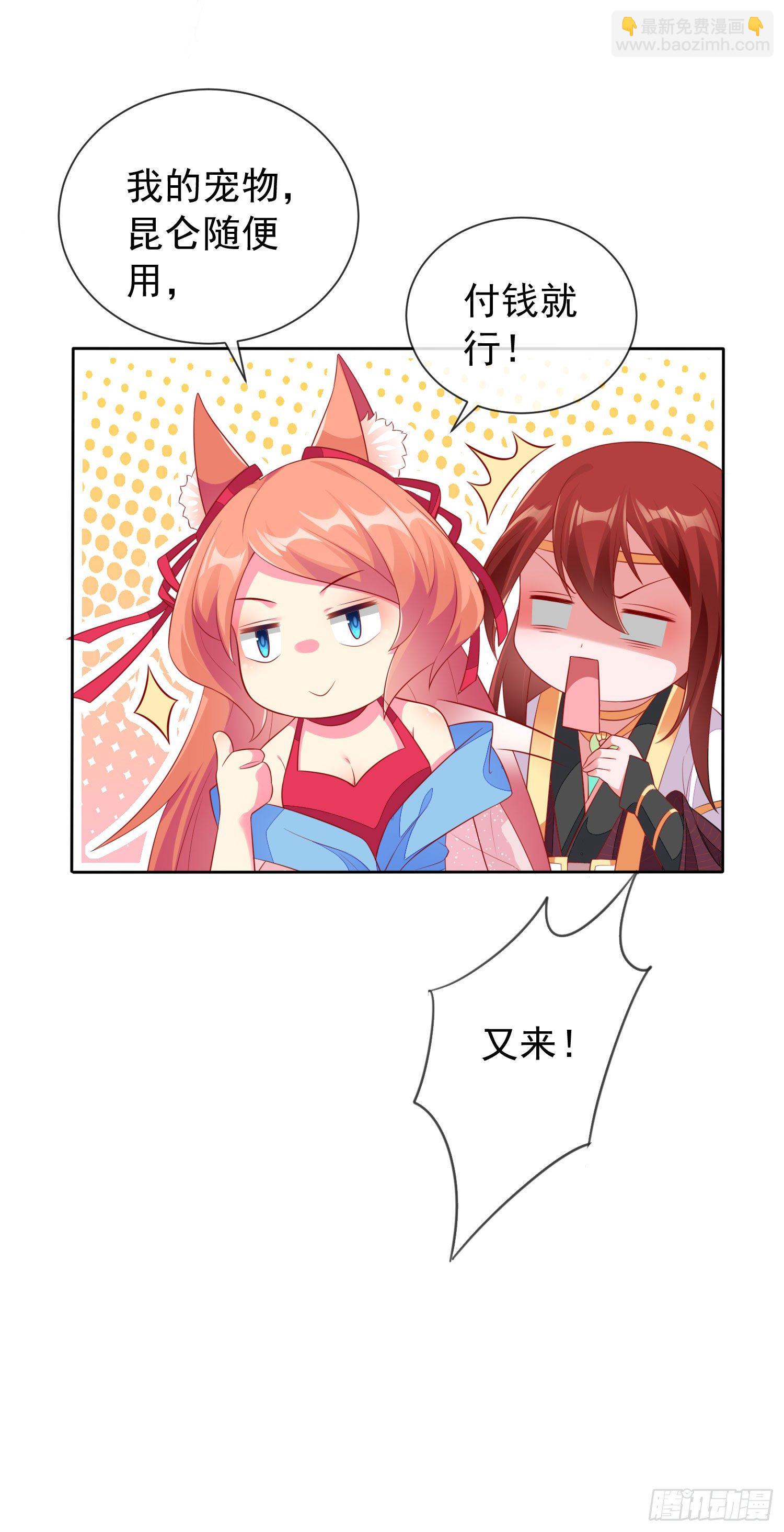 029 人与妖繁殖指南-第31话