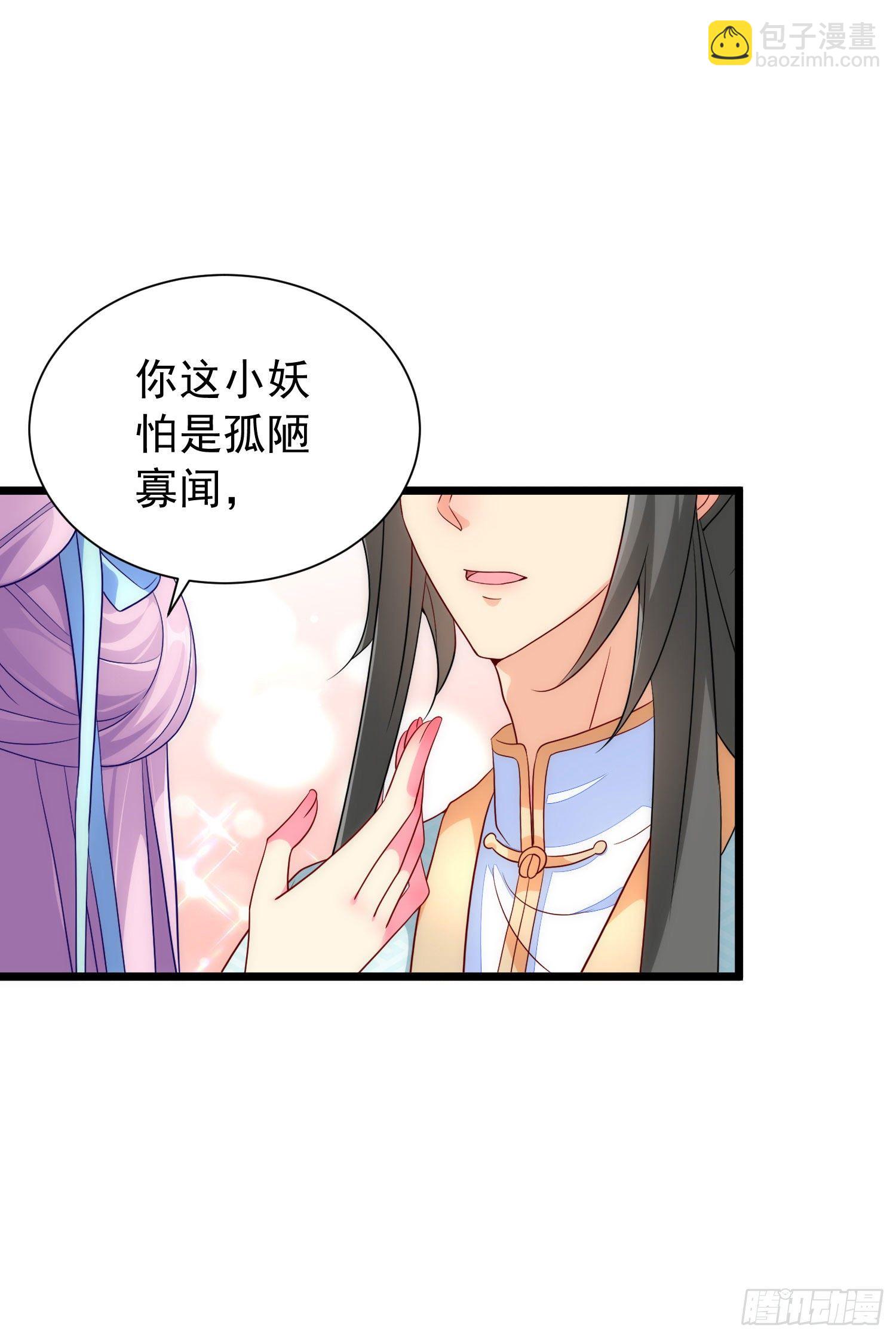 029 人与妖繁殖指南-第31话