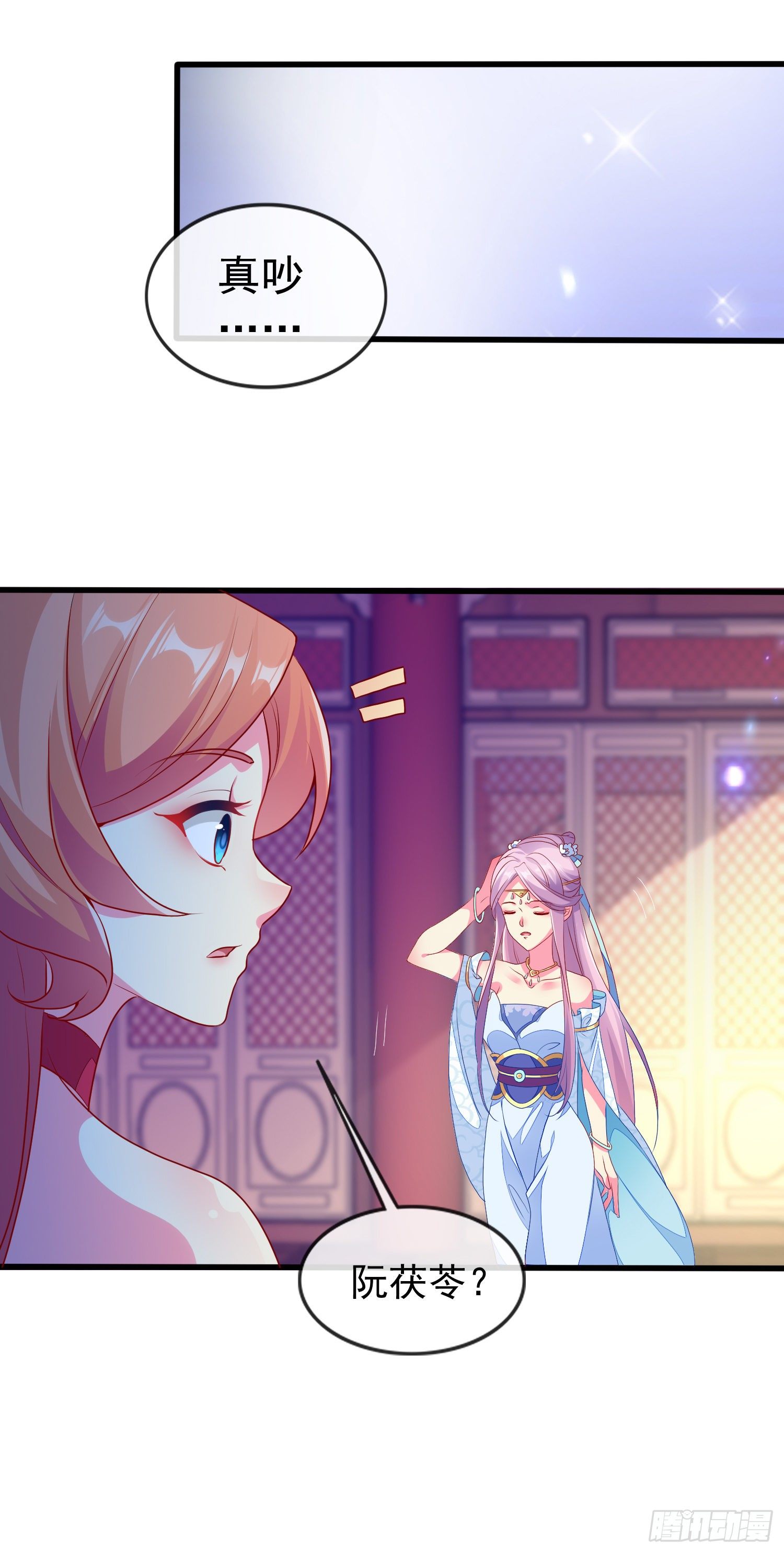 031 飞花诀(1/2)-第33话