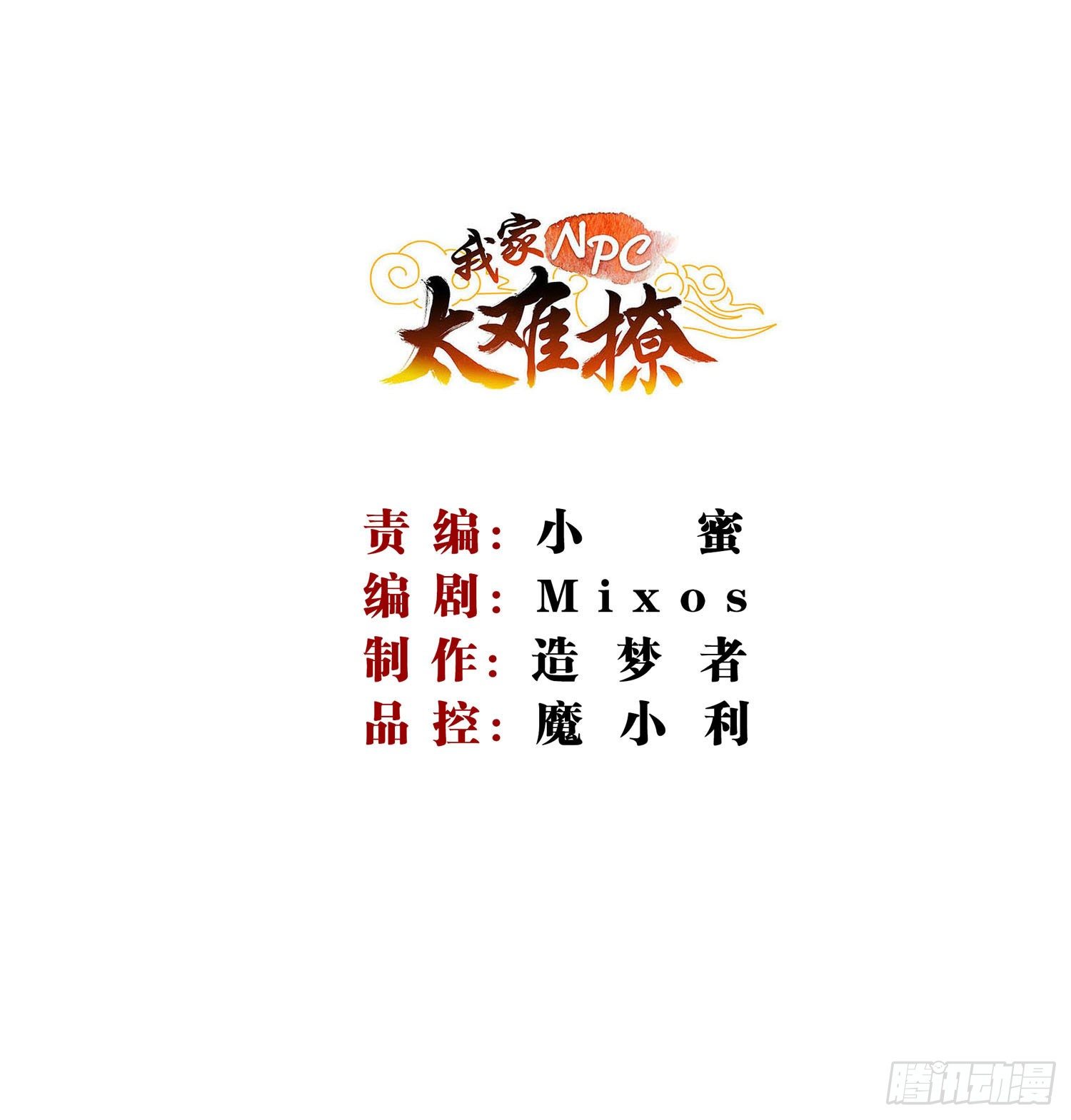 031 飞花诀(1/2)-第33话