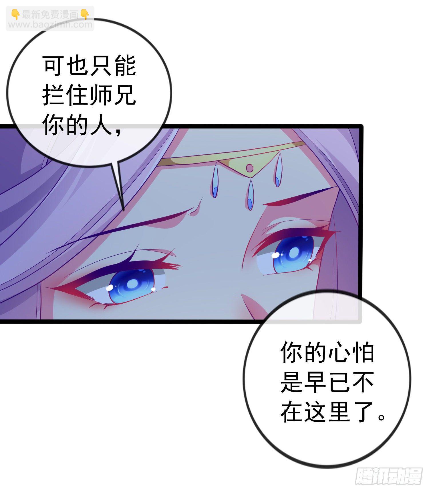 031 飞花诀(1/2)-第33话