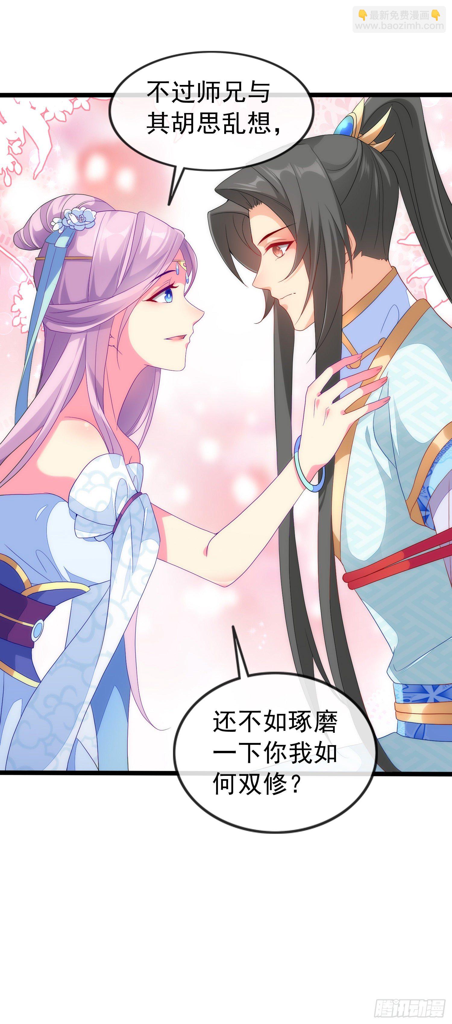 031 飞花诀(1/2)-第33话