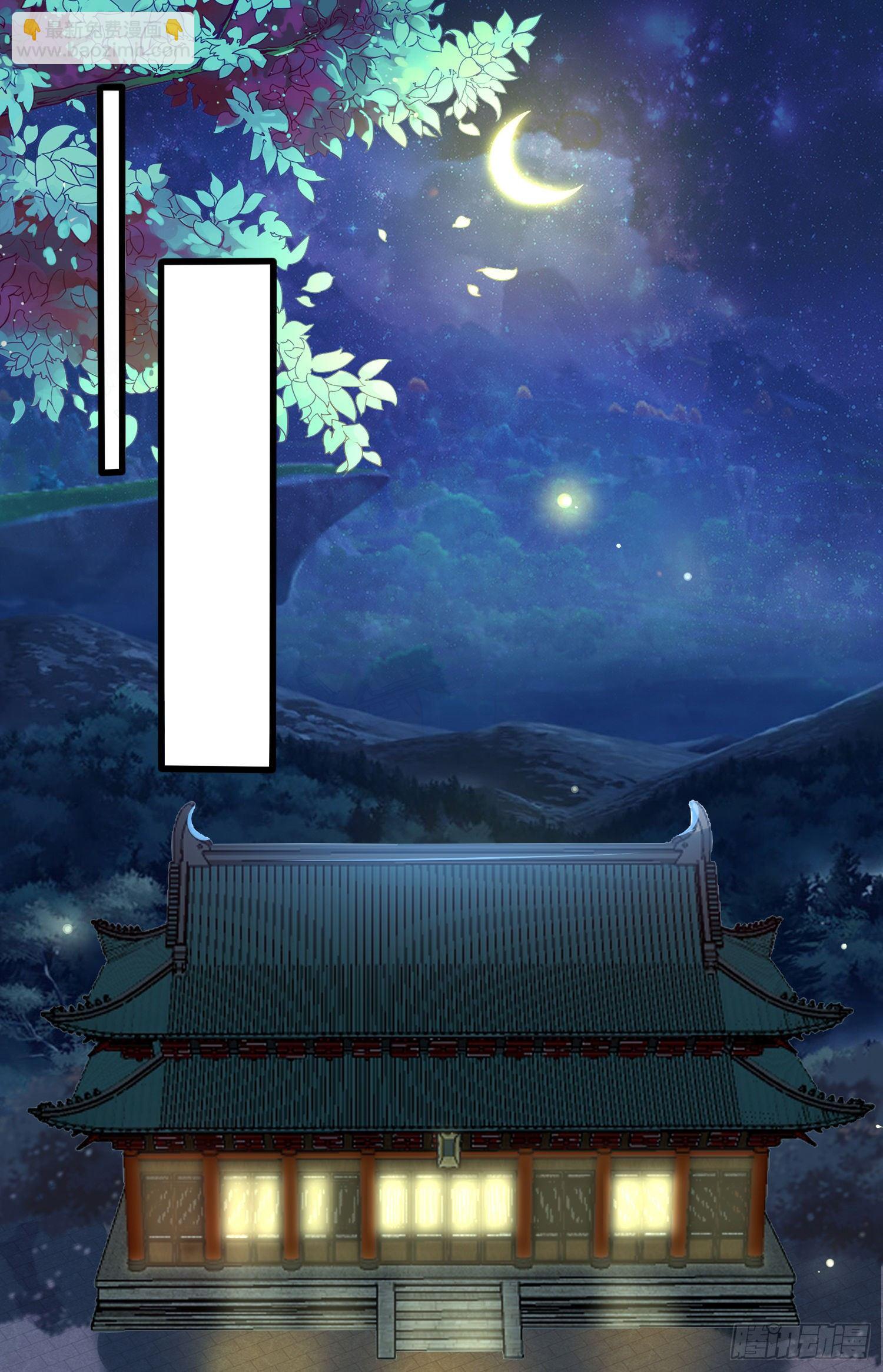 031 飞花诀(1/2)-第33话