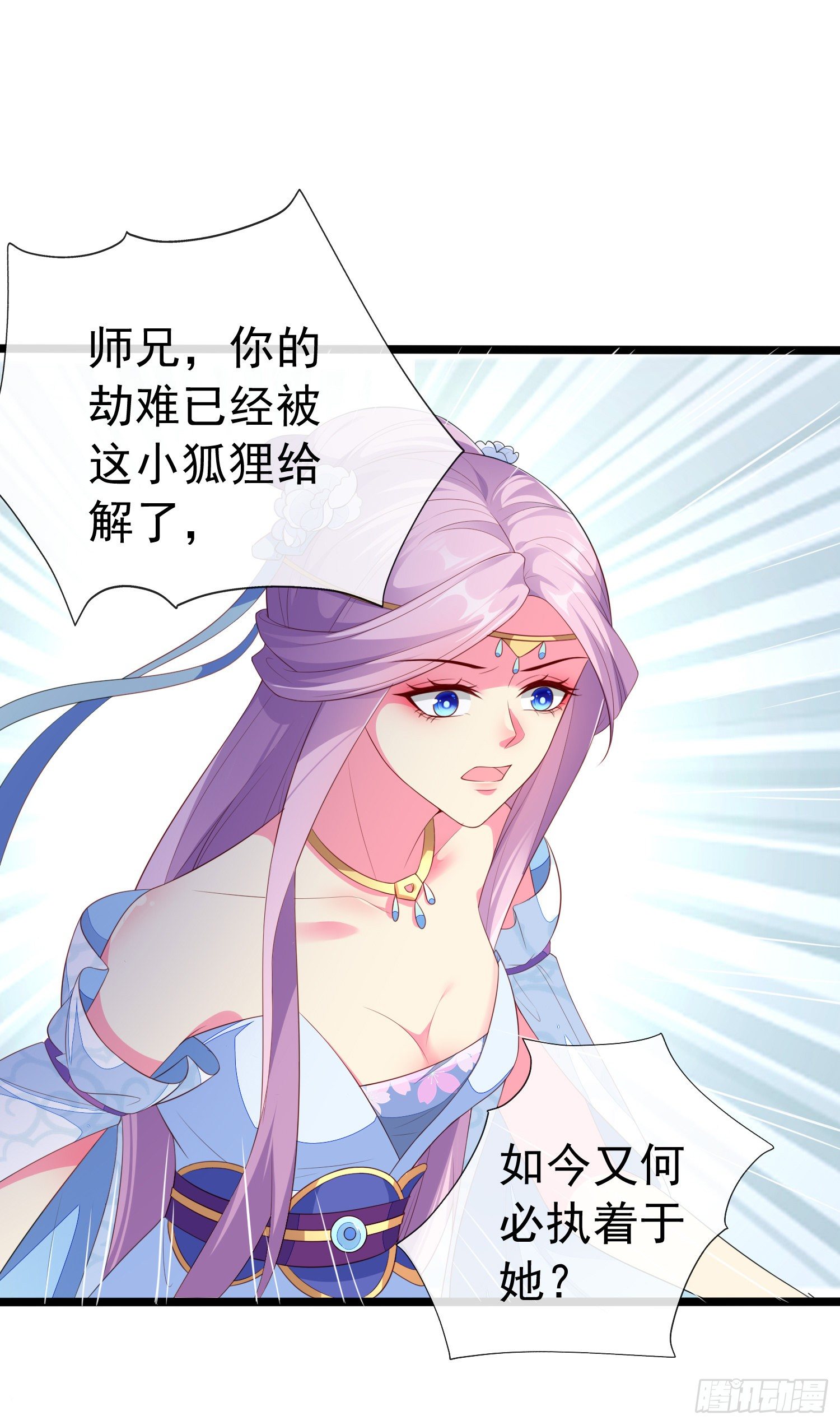 031 飞花诀(1/2)-第33话