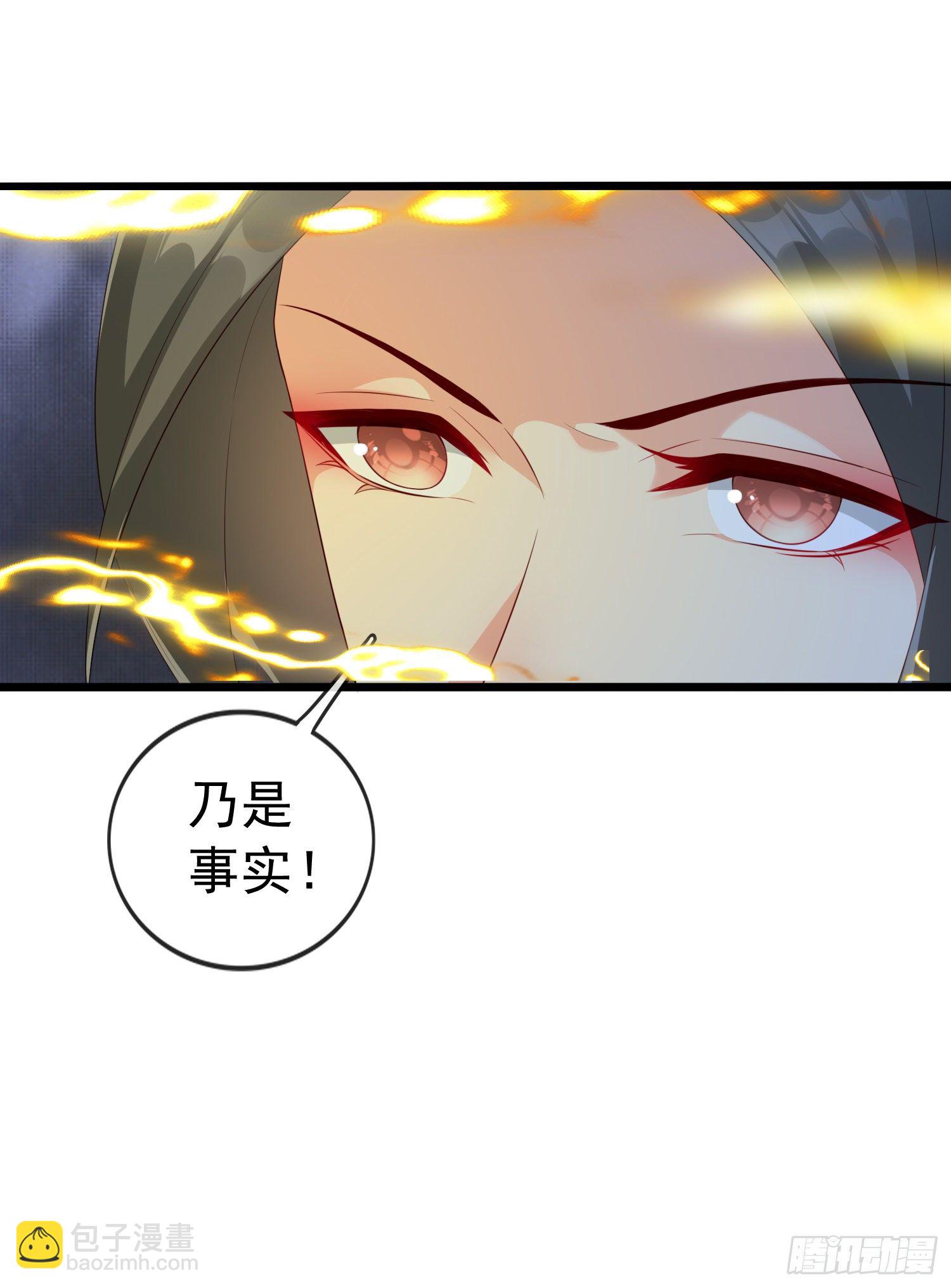 031 飞花诀(1/2)-第33话