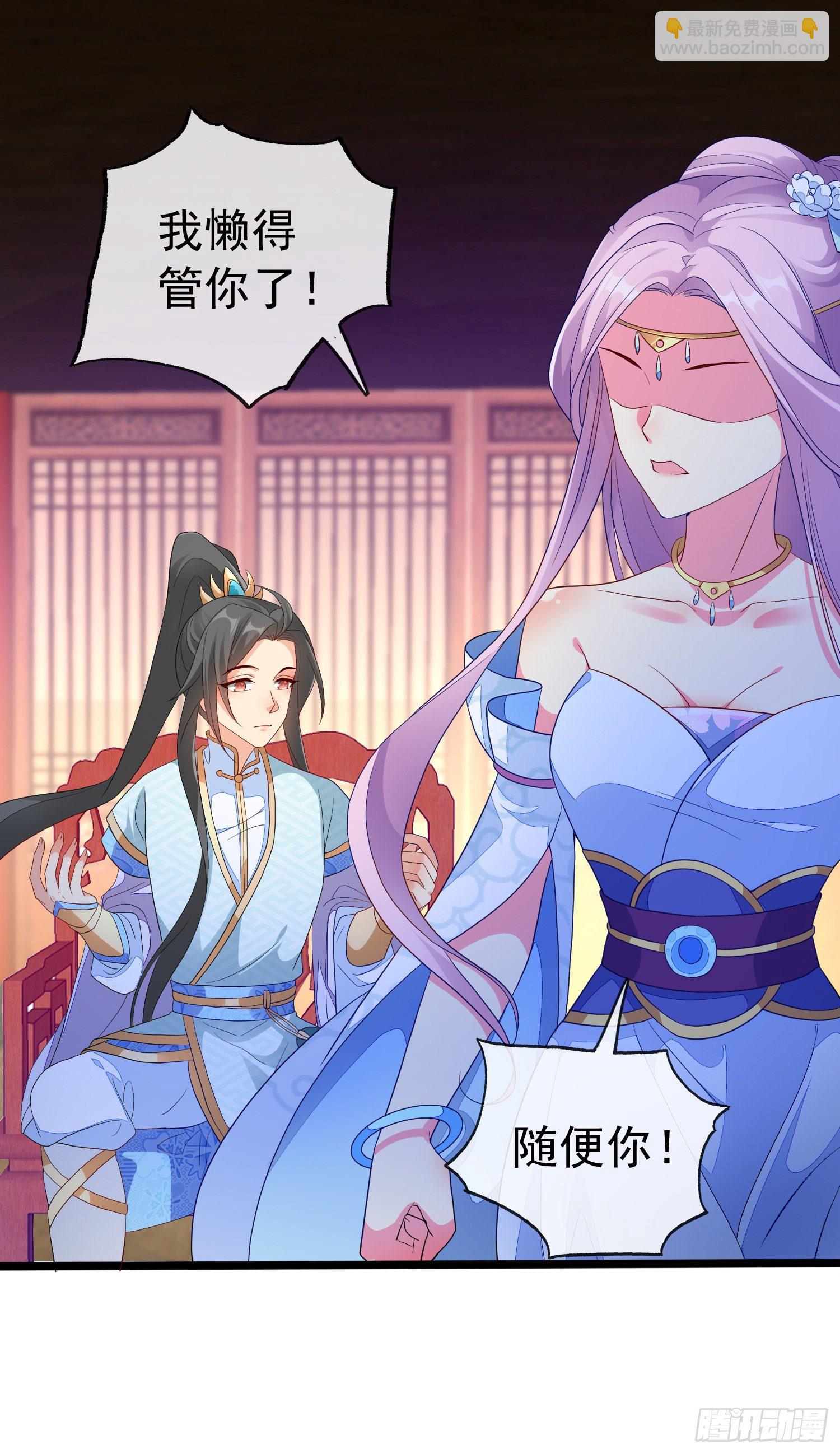 031 飞花诀(1/2)-第33话