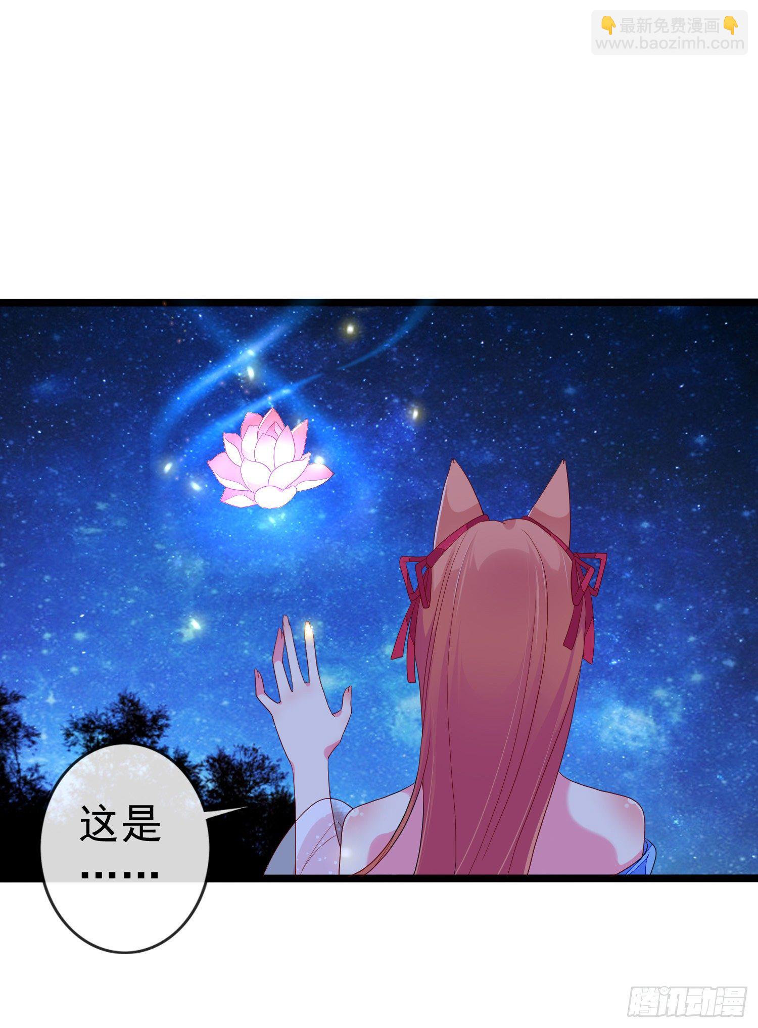 031 飞花诀(1/2)-第33话