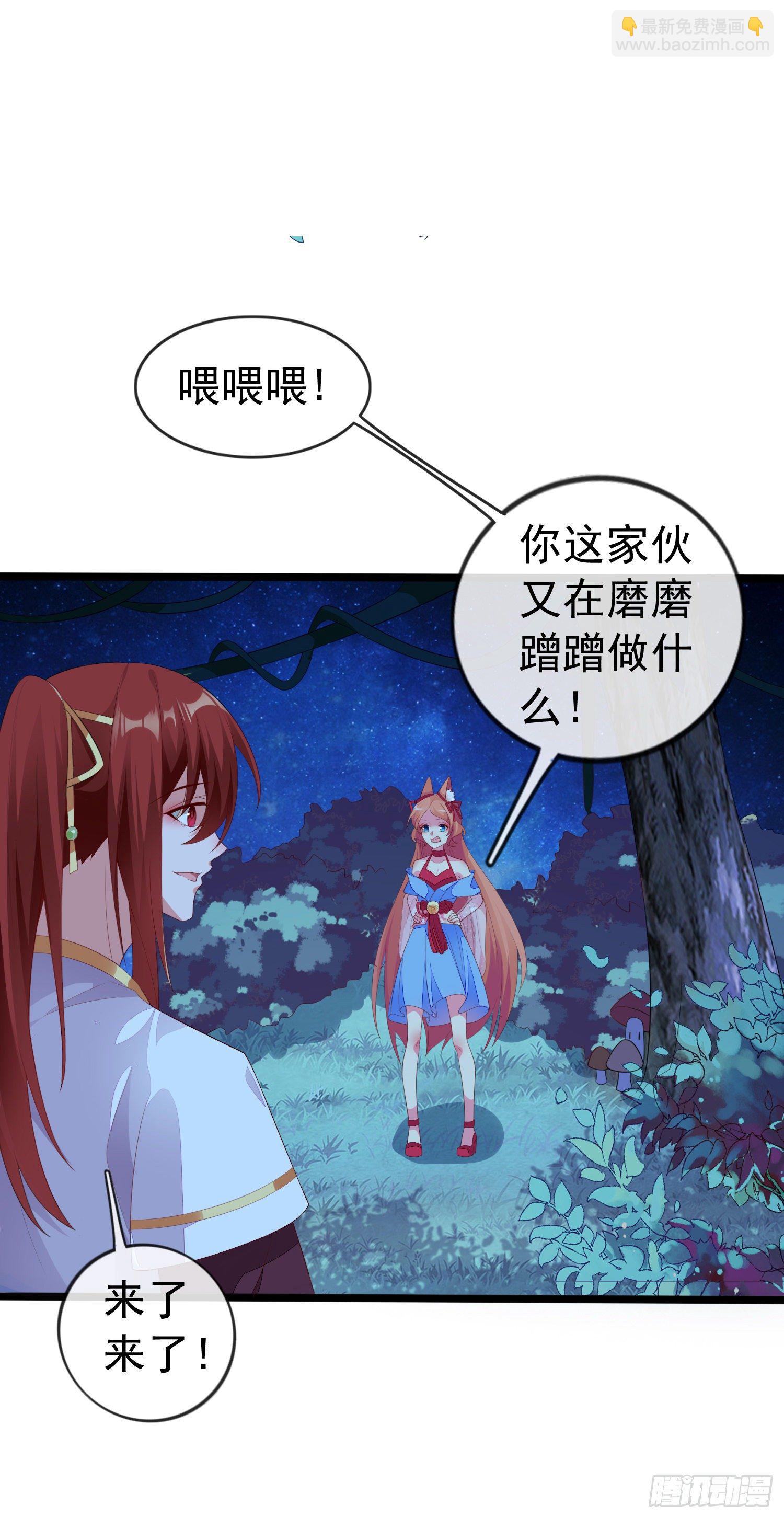 031 飞花诀(1/2)-第33话