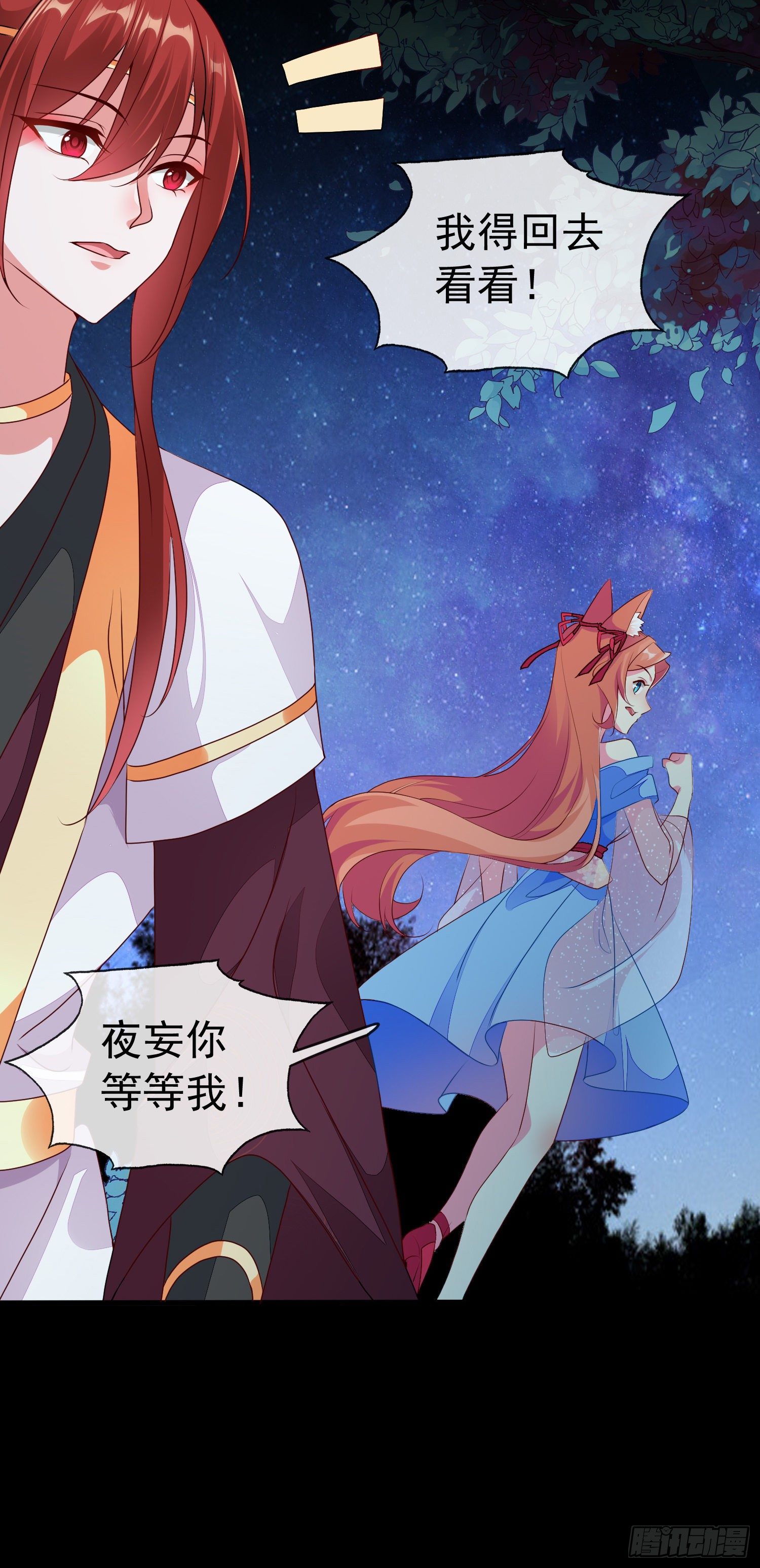 031 飞花诀(1/2)-第33话