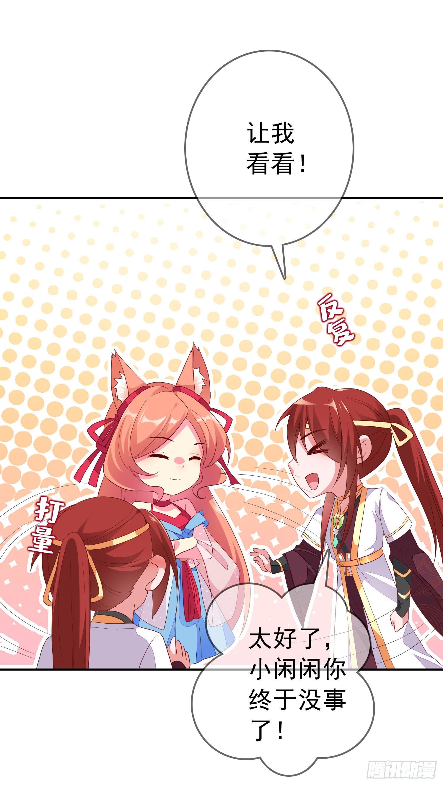 033 发福蝶-第35话