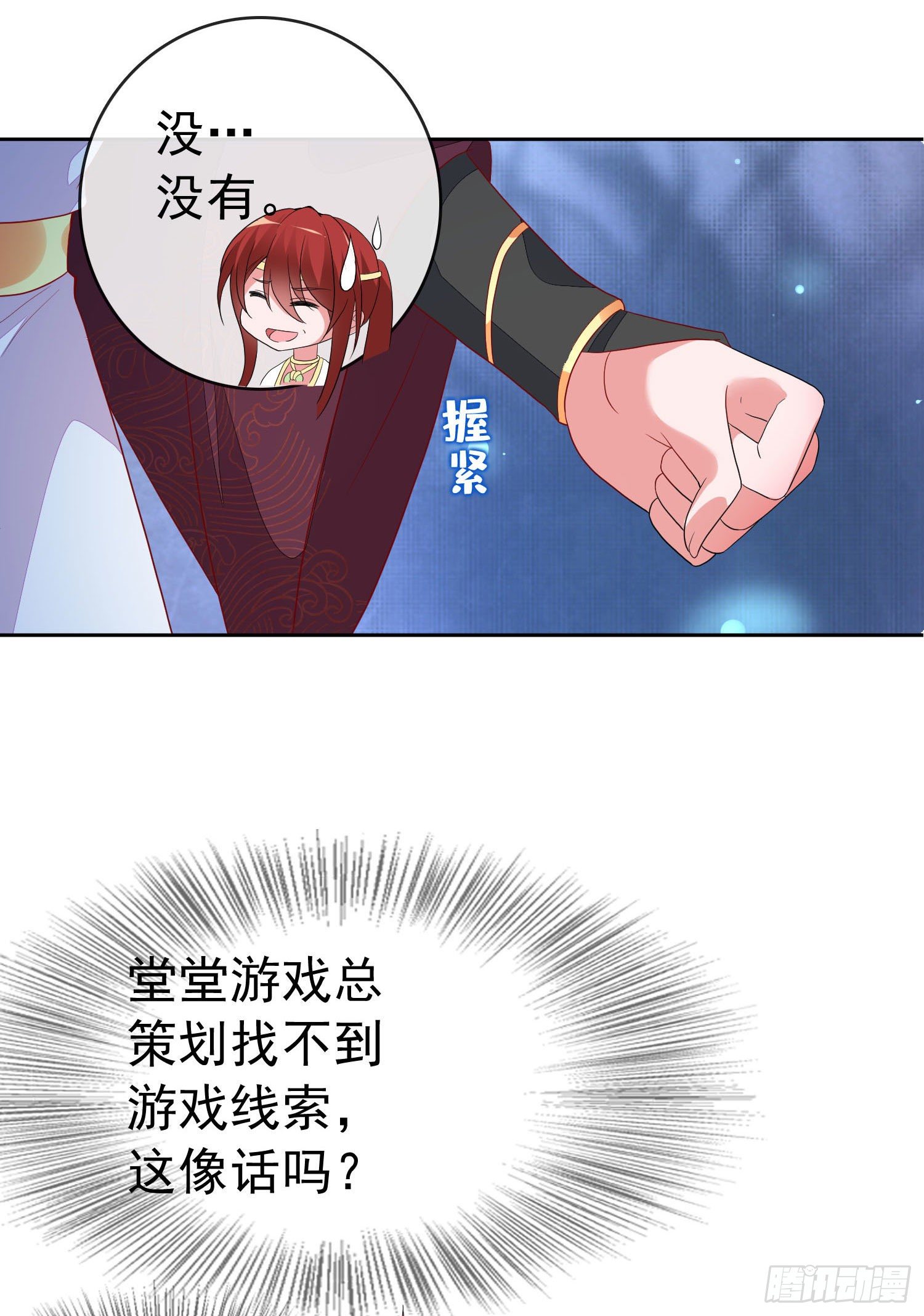 033 发福蝶-第35话