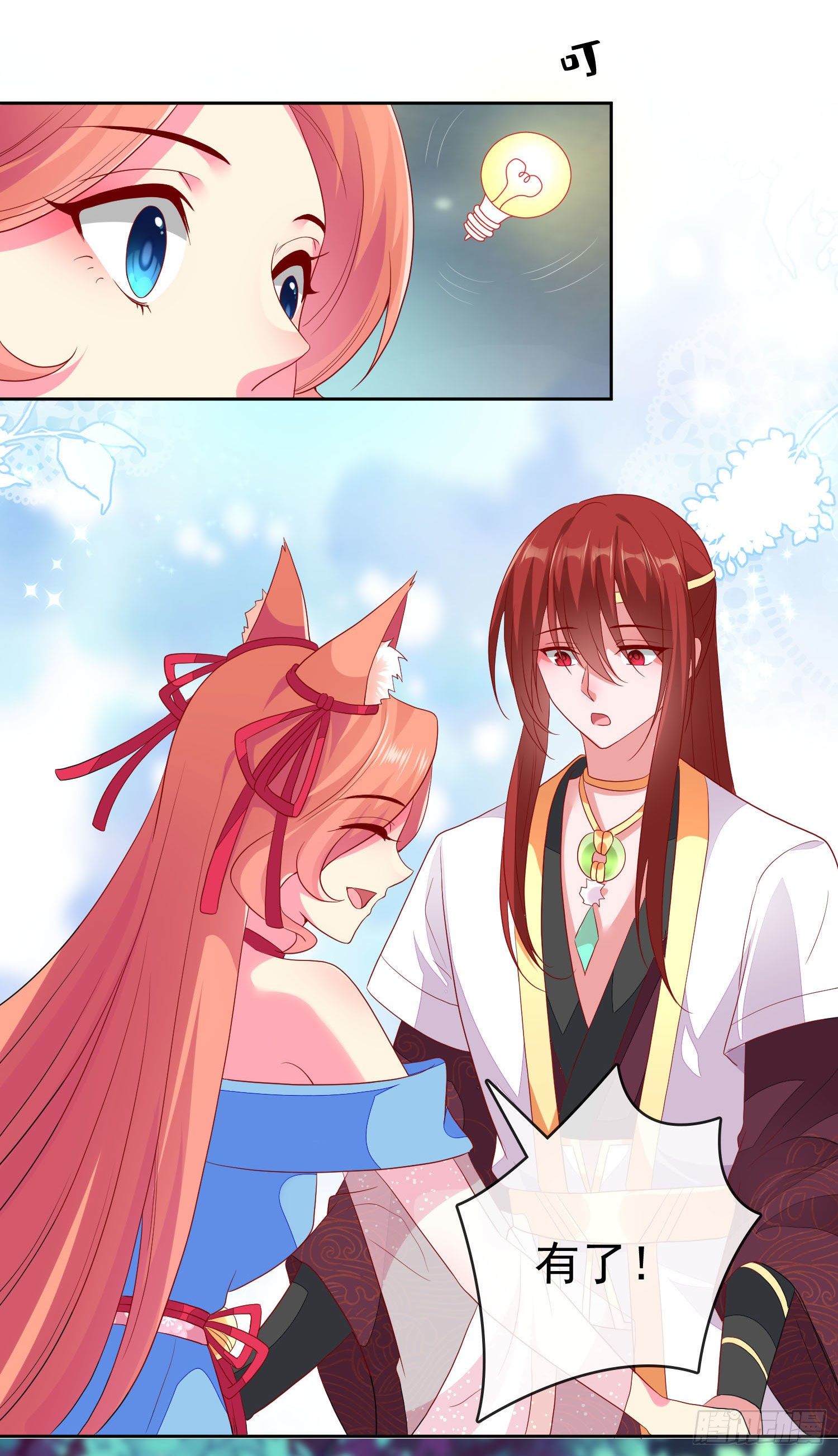 033 发福蝶-第35话