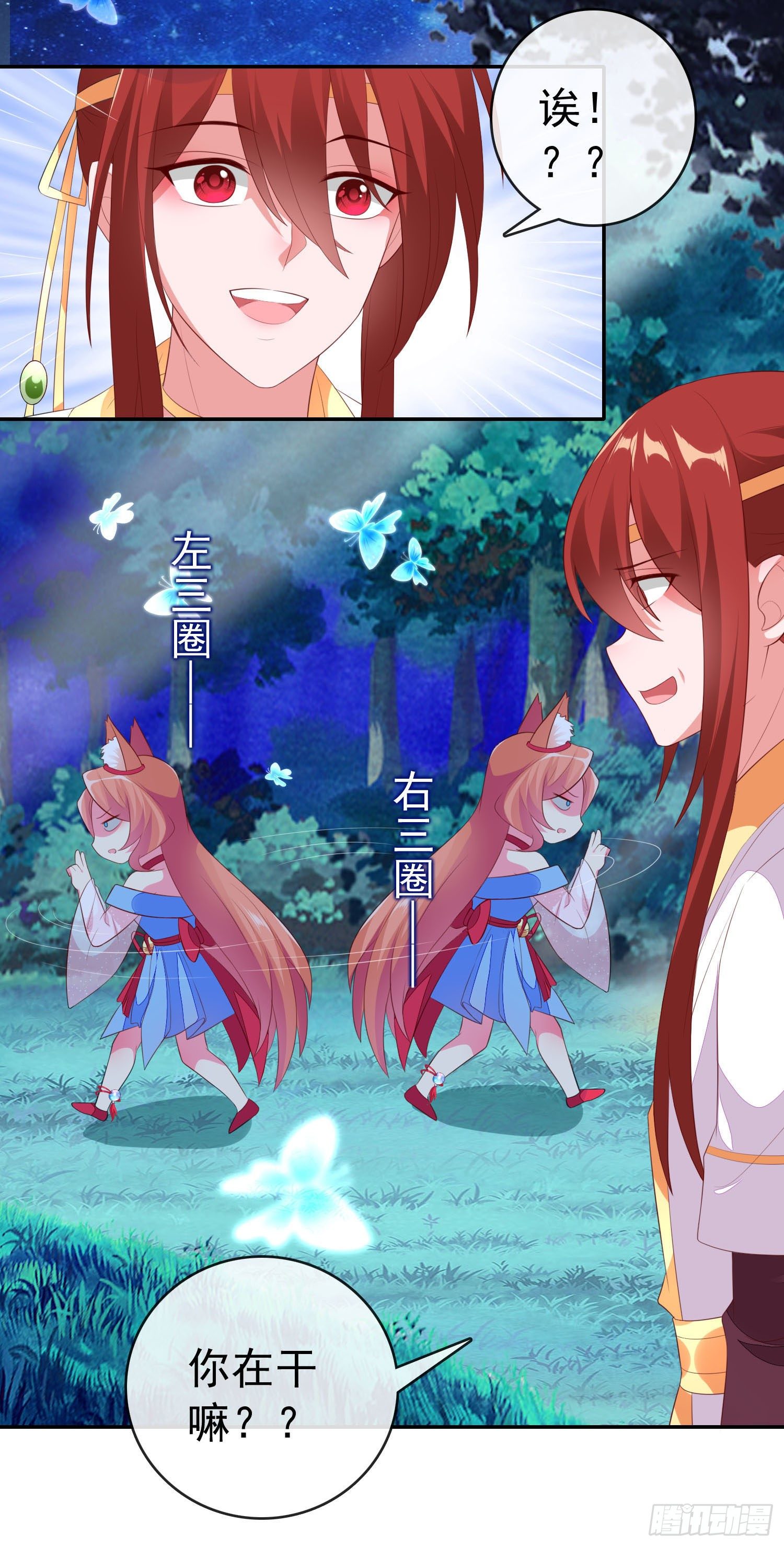 033 发福蝶-第35话