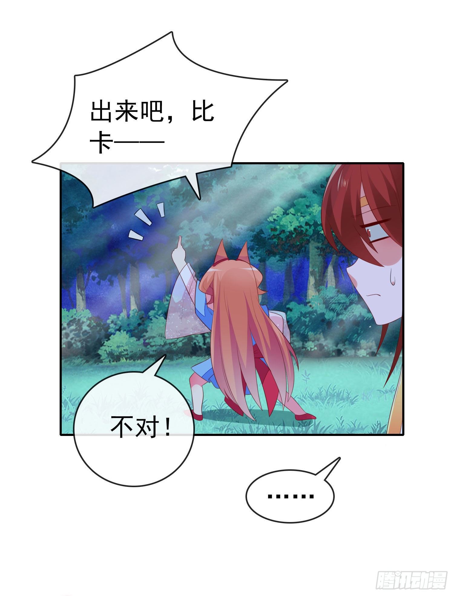 033 发福蝶-第35话