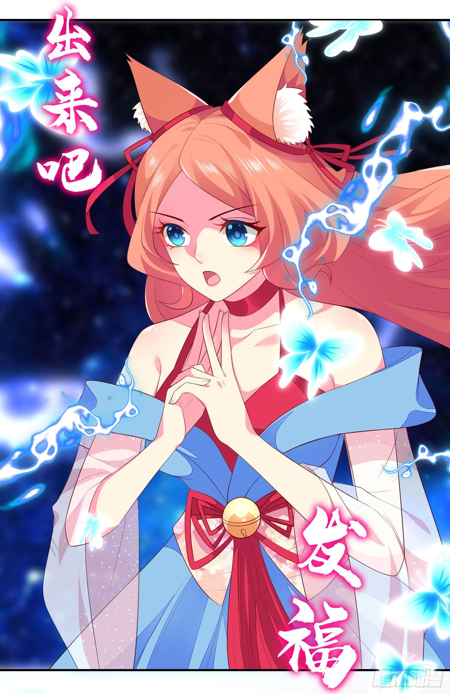 033 发福蝶-第35话