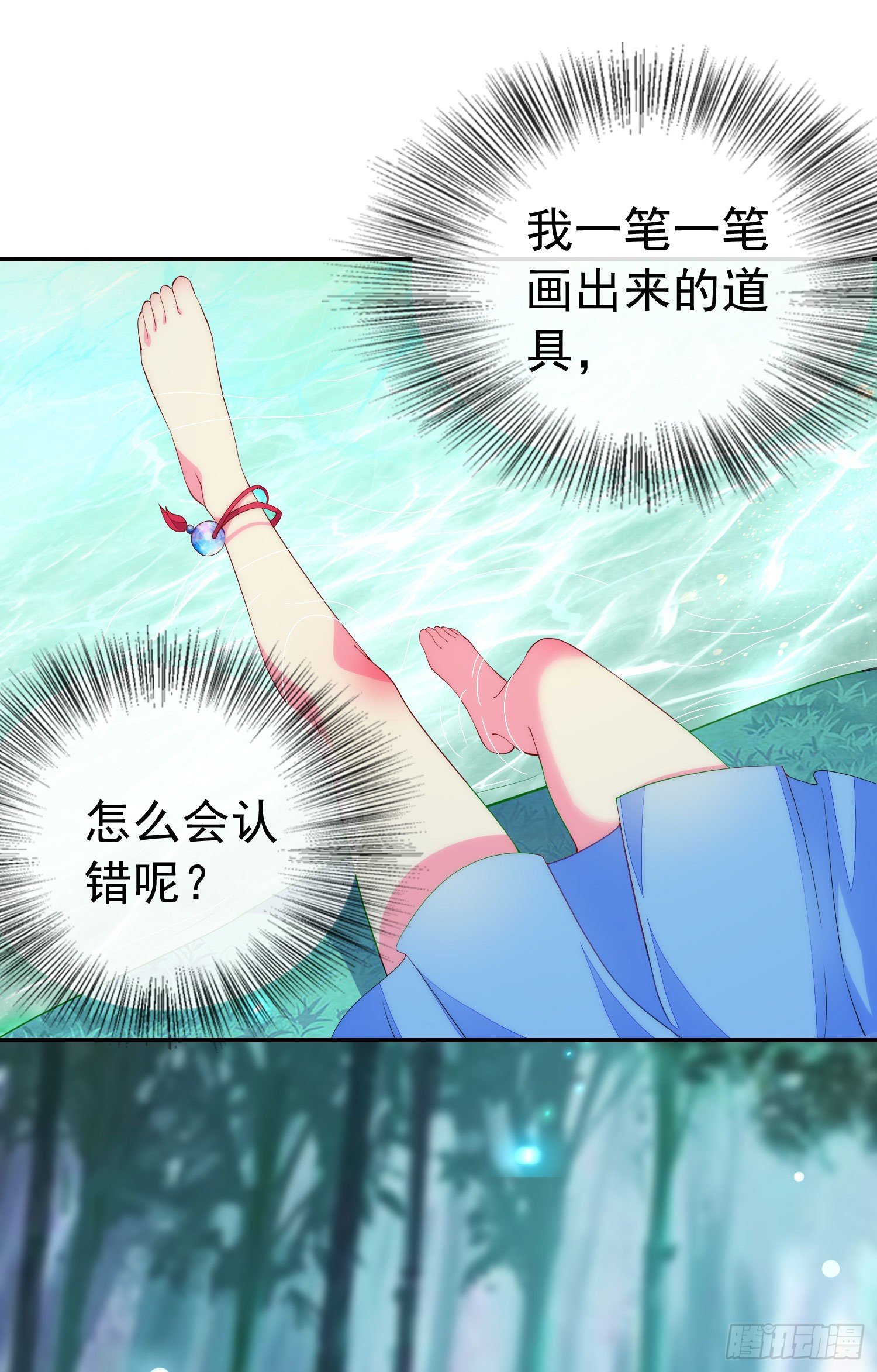 033 发福蝶-第35话