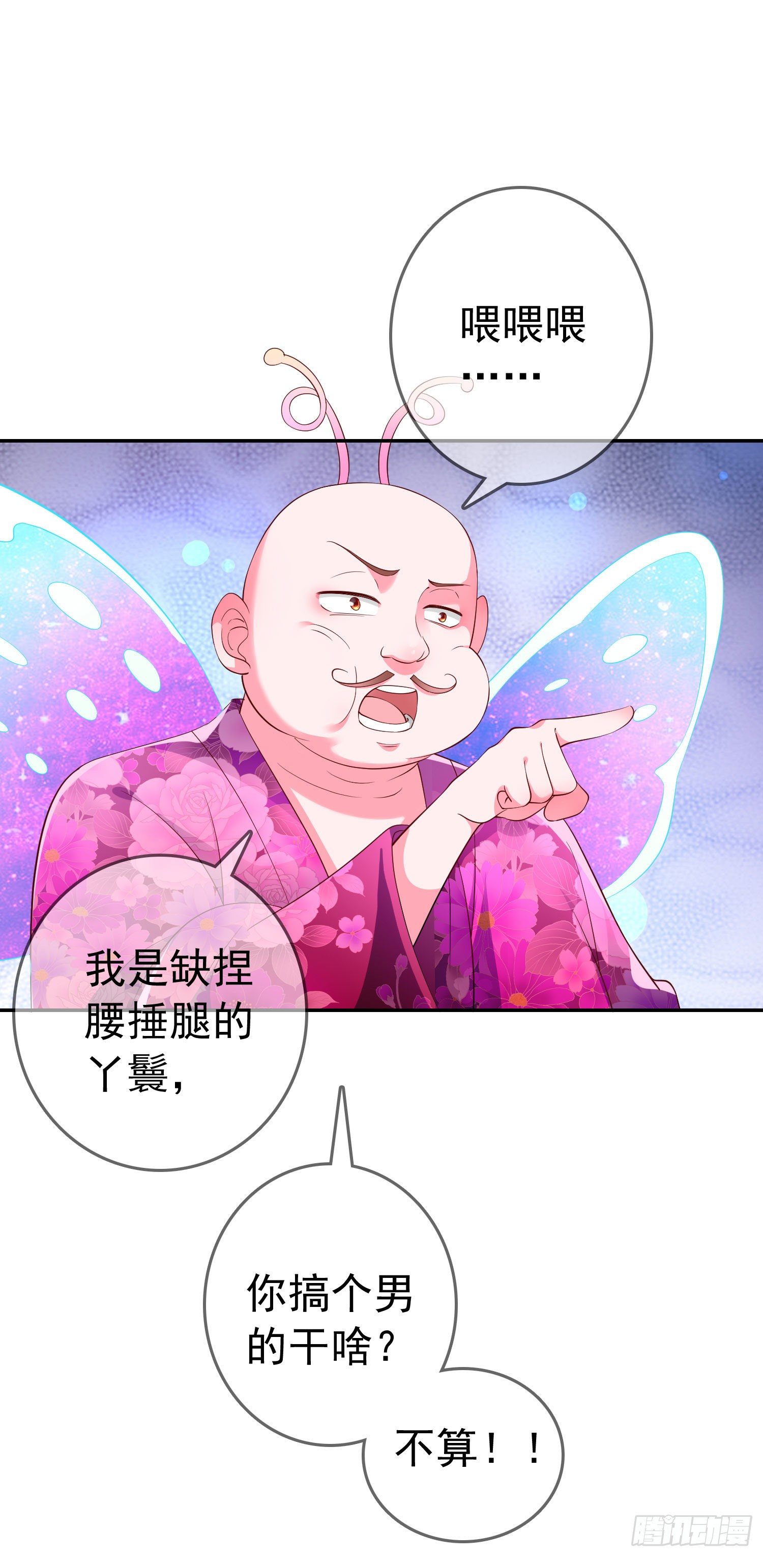 034 再见了！我的朋友。(1/2)-第37话