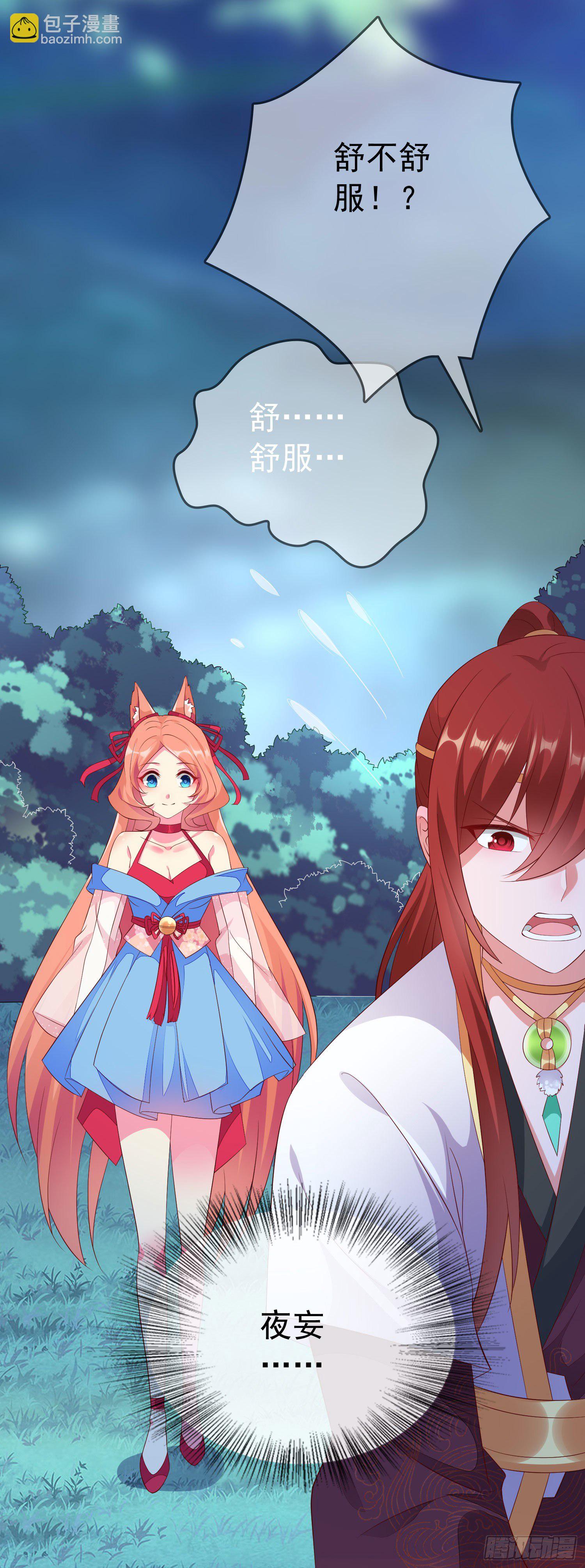 034 再见了！我的朋友。(1/2)-第37话