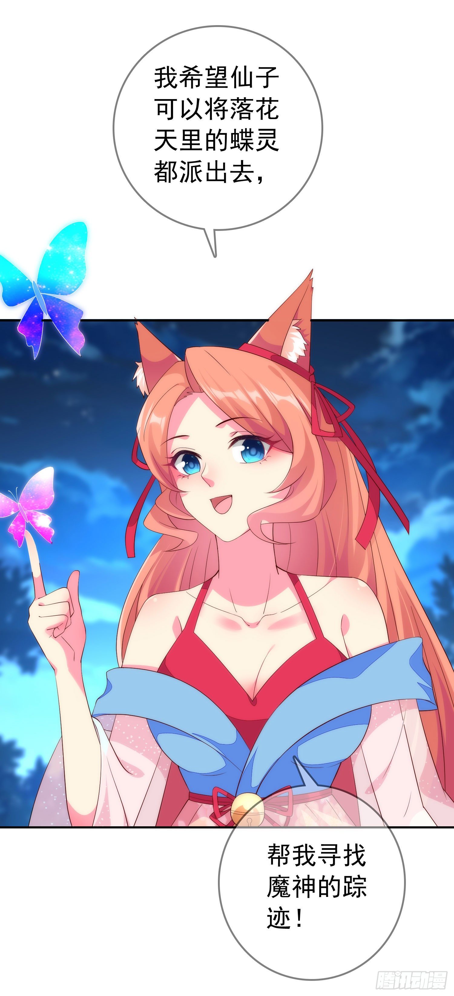 034 再见了！我的朋友。(1/2)-第37话