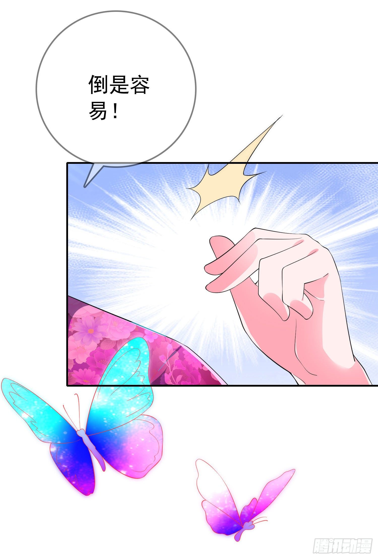 034 再见了！我的朋友。(1/2)-第37话