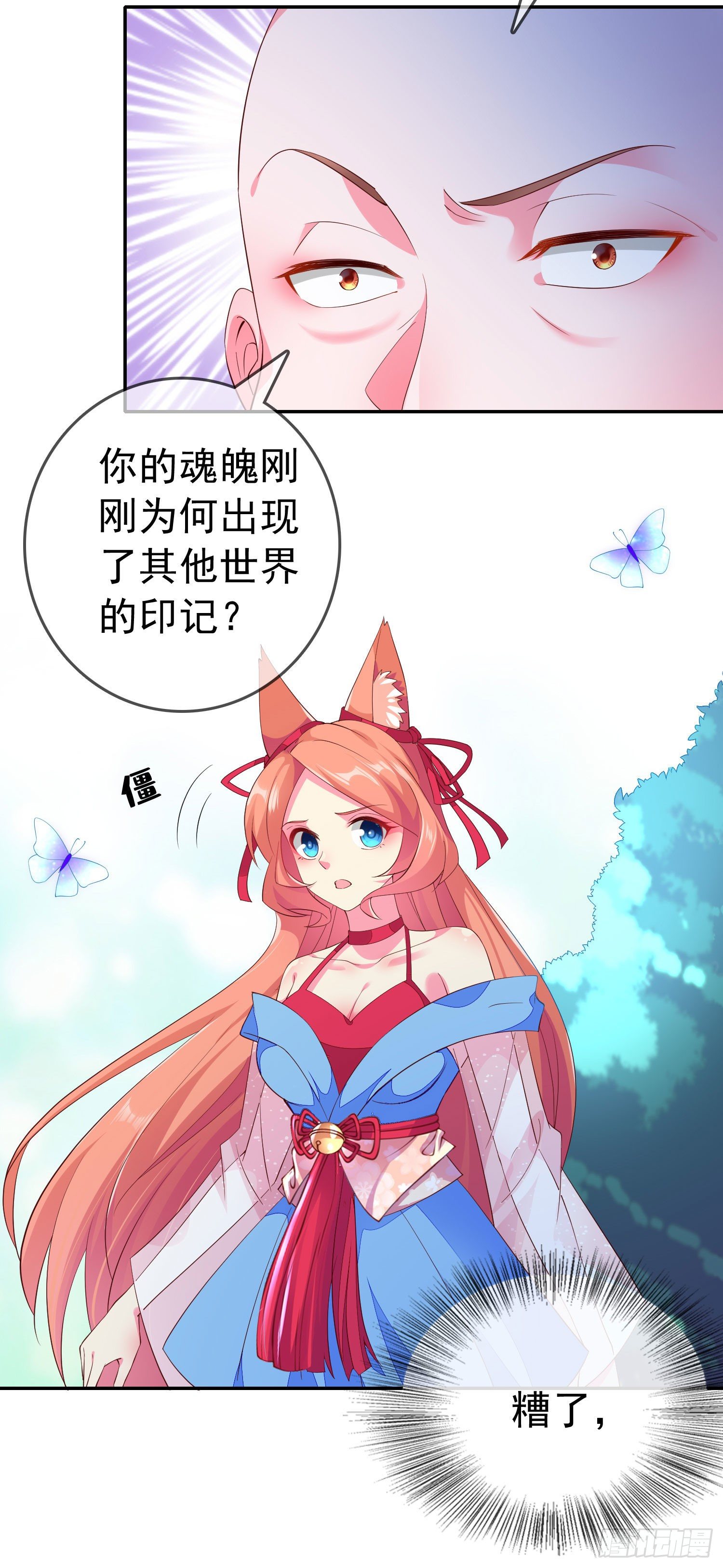 034 再见了！我的朋友。(1/2)-第37话