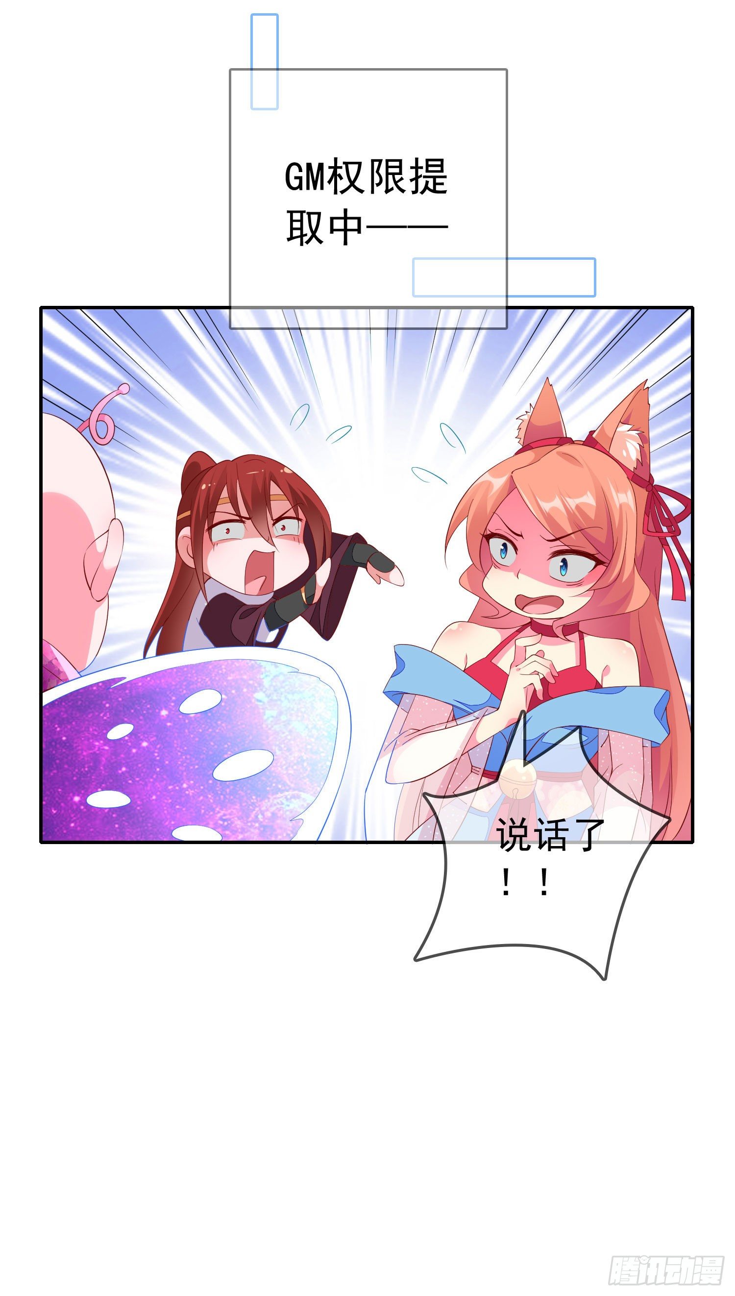 034 再见了！我的朋友。(1/2)-第37话