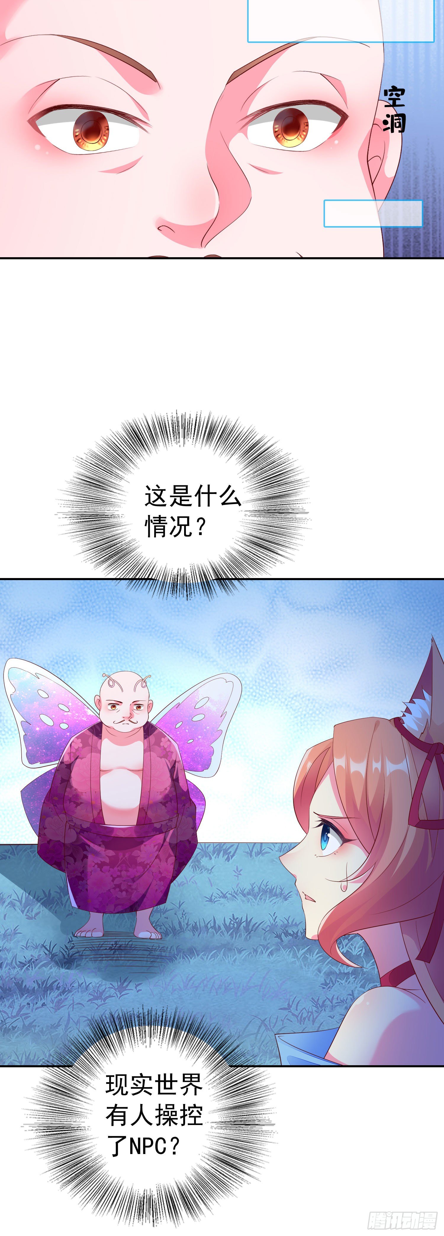 034 再见了！我的朋友。(1/2)-第37话