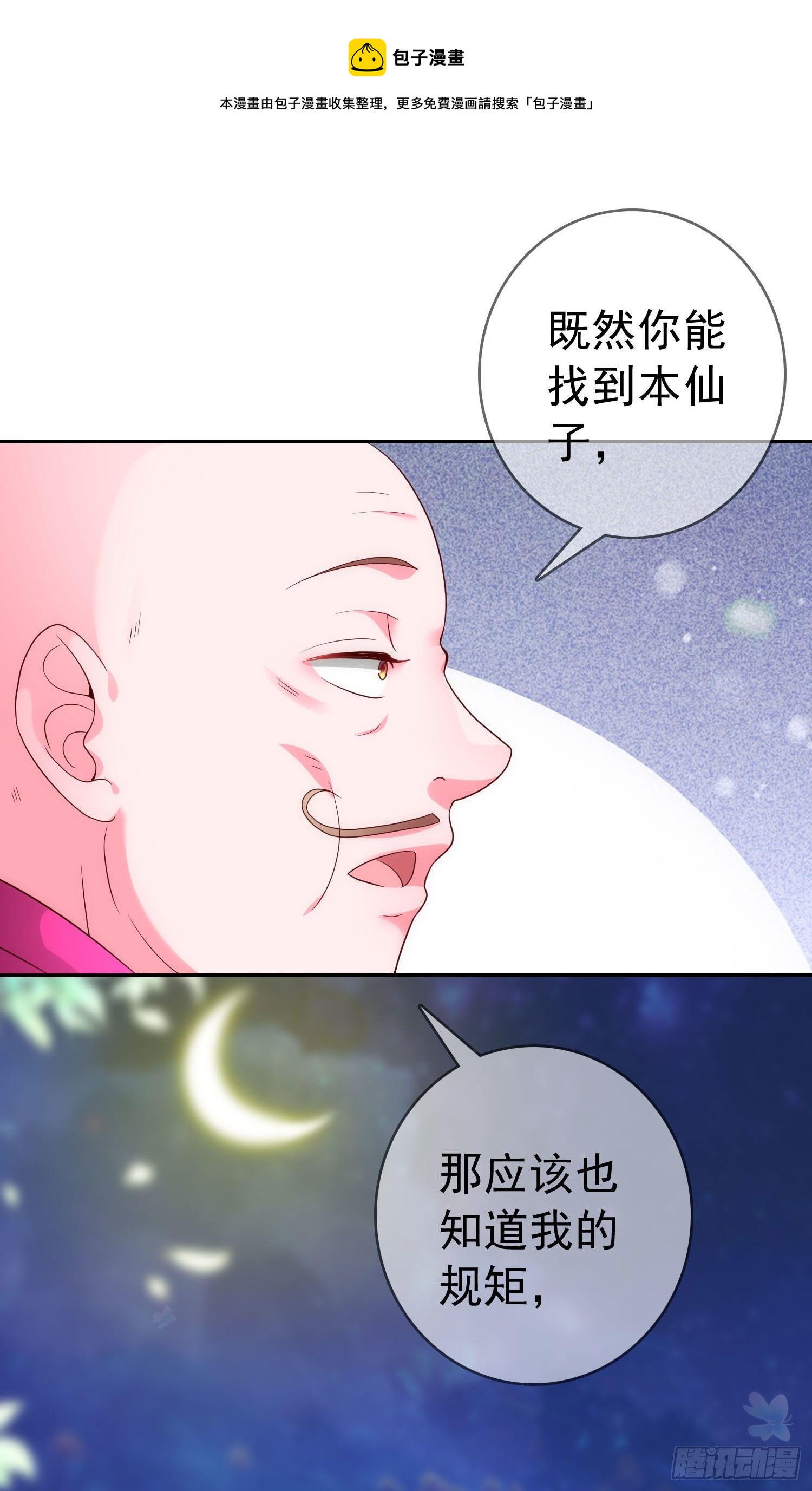 034 再见了！我的朋友。(1/2)-第37话