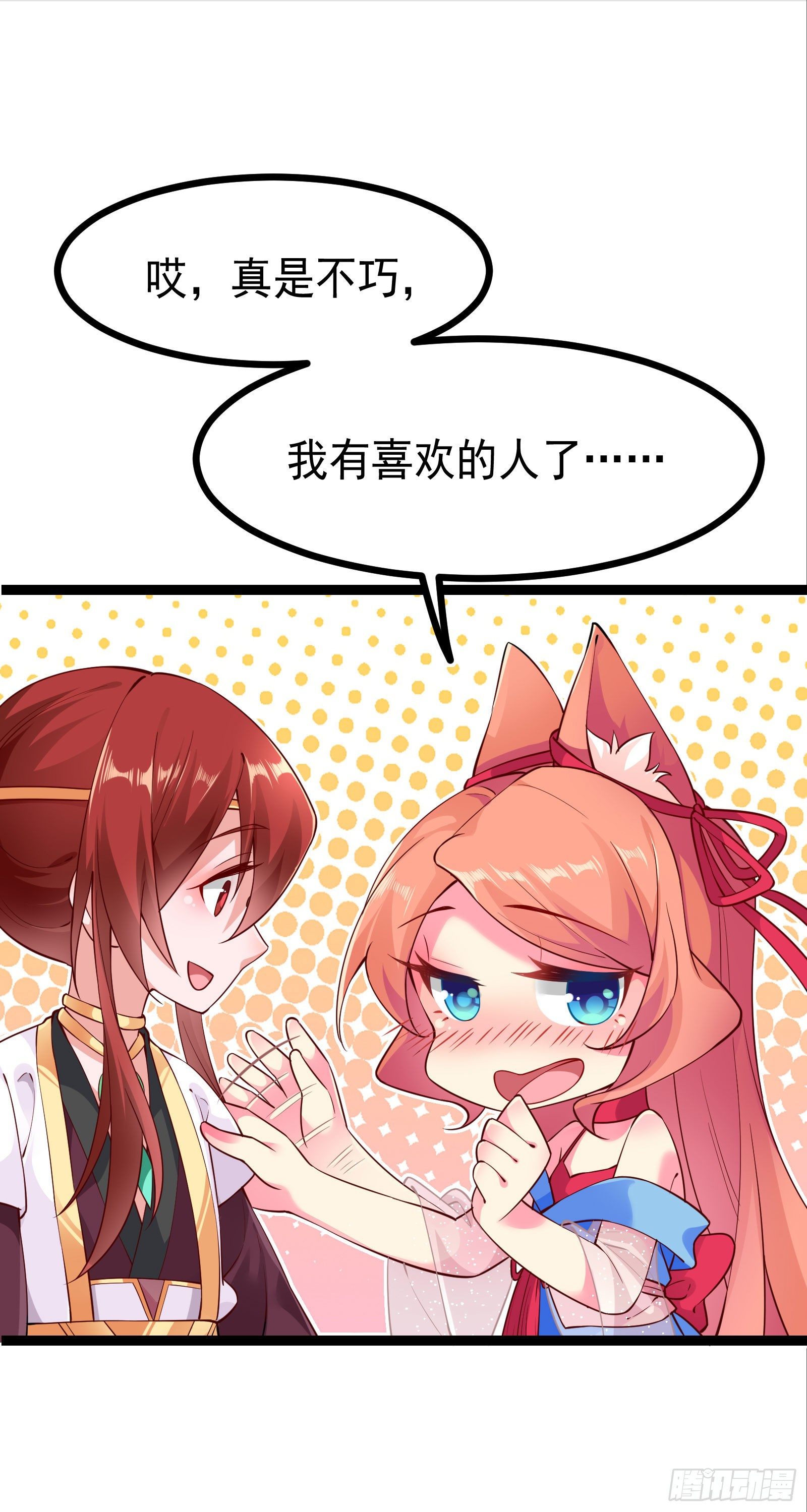 004 密！大巫祝露脸了(1/2)-第5话