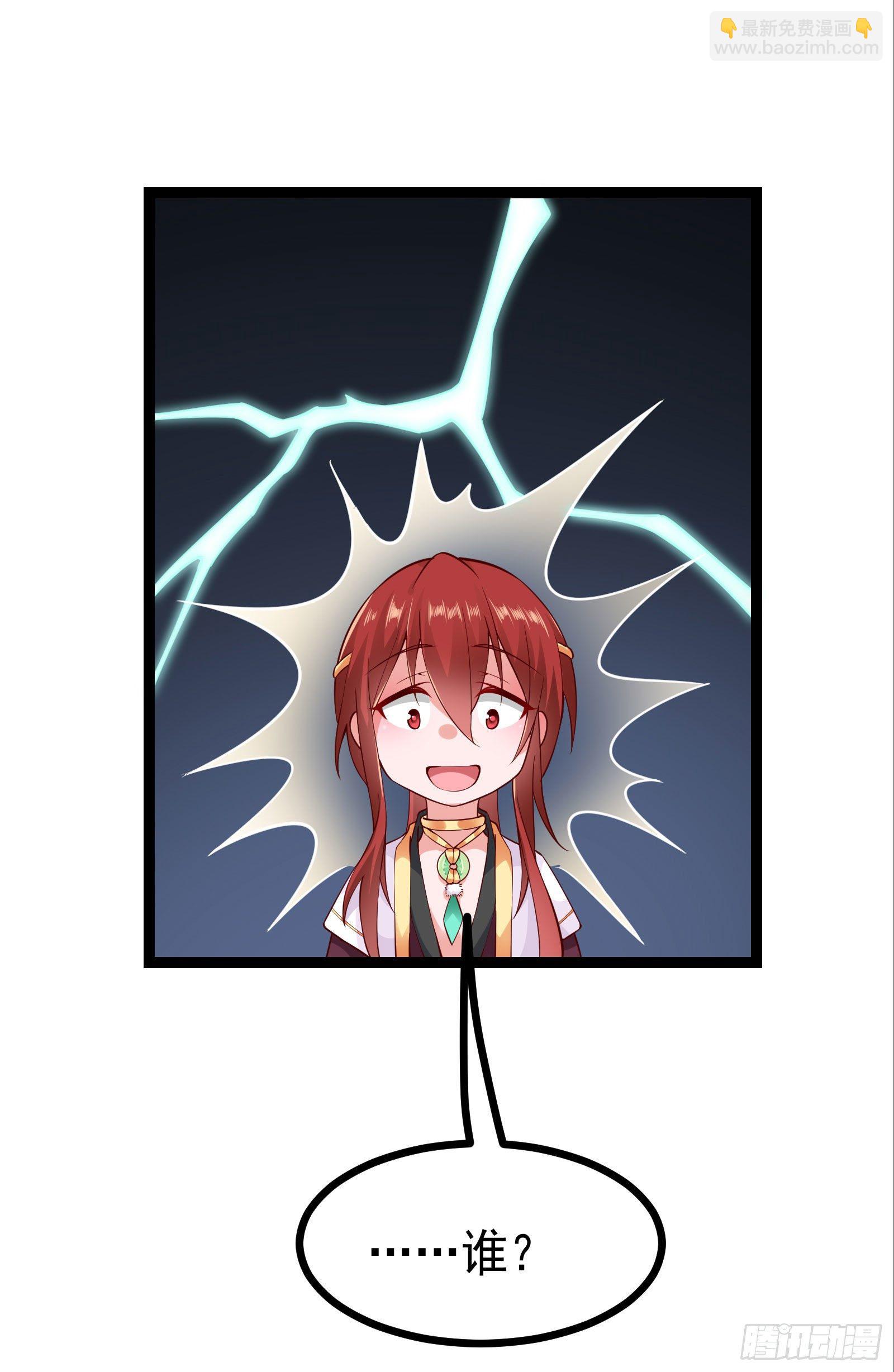 004 密！大巫祝露脸了(1/2)-第5话