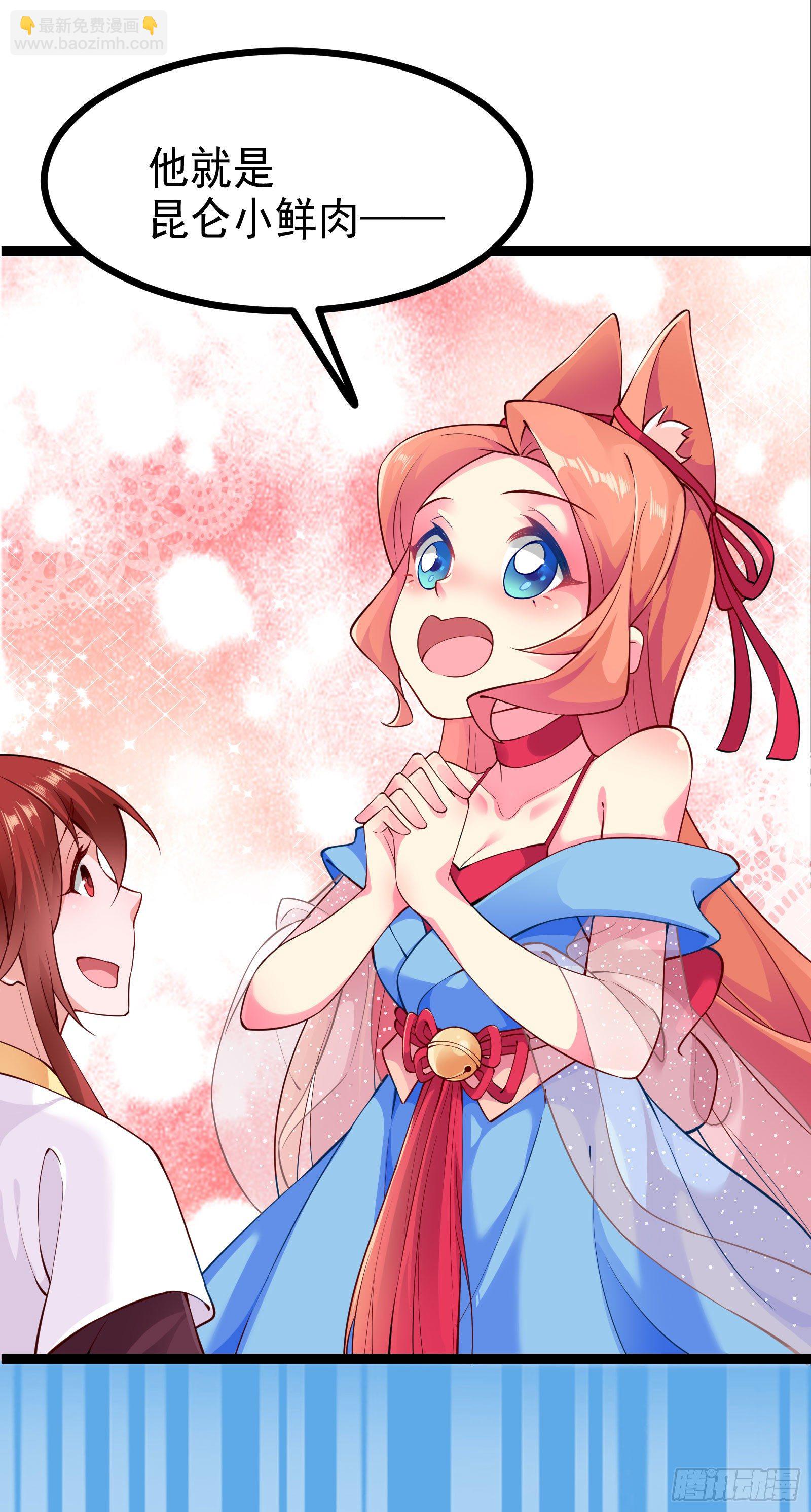 004 密！大巫祝露脸了(1/2)-第5话