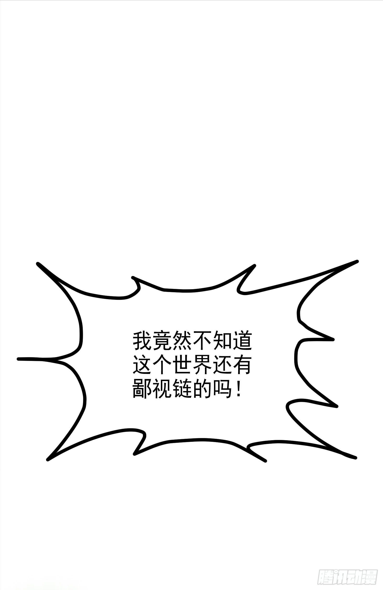 004 密！大巫祝露脸了(1/2)-第5话