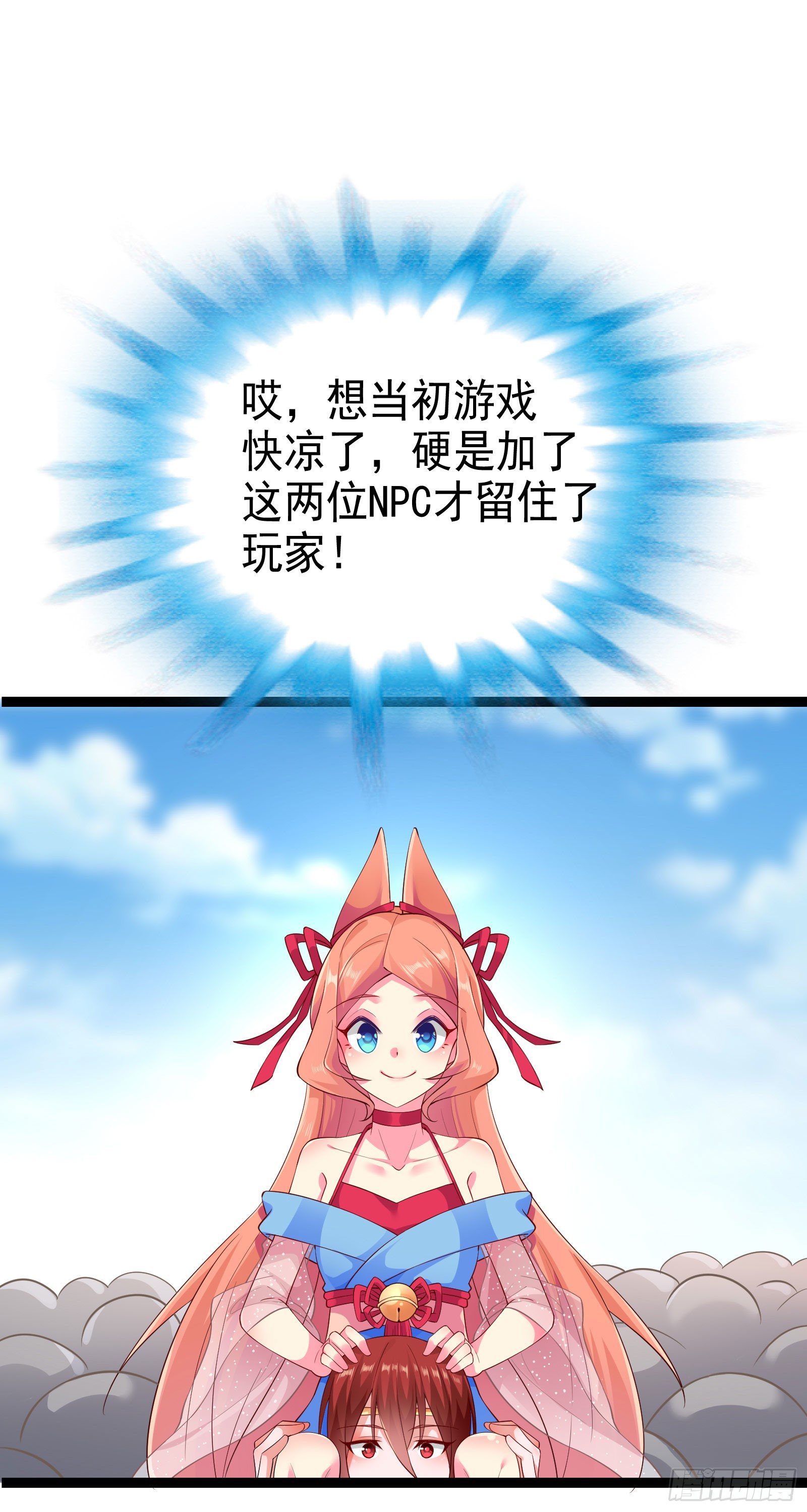 004 密！大巫祝露脸了(1/2)-第5话