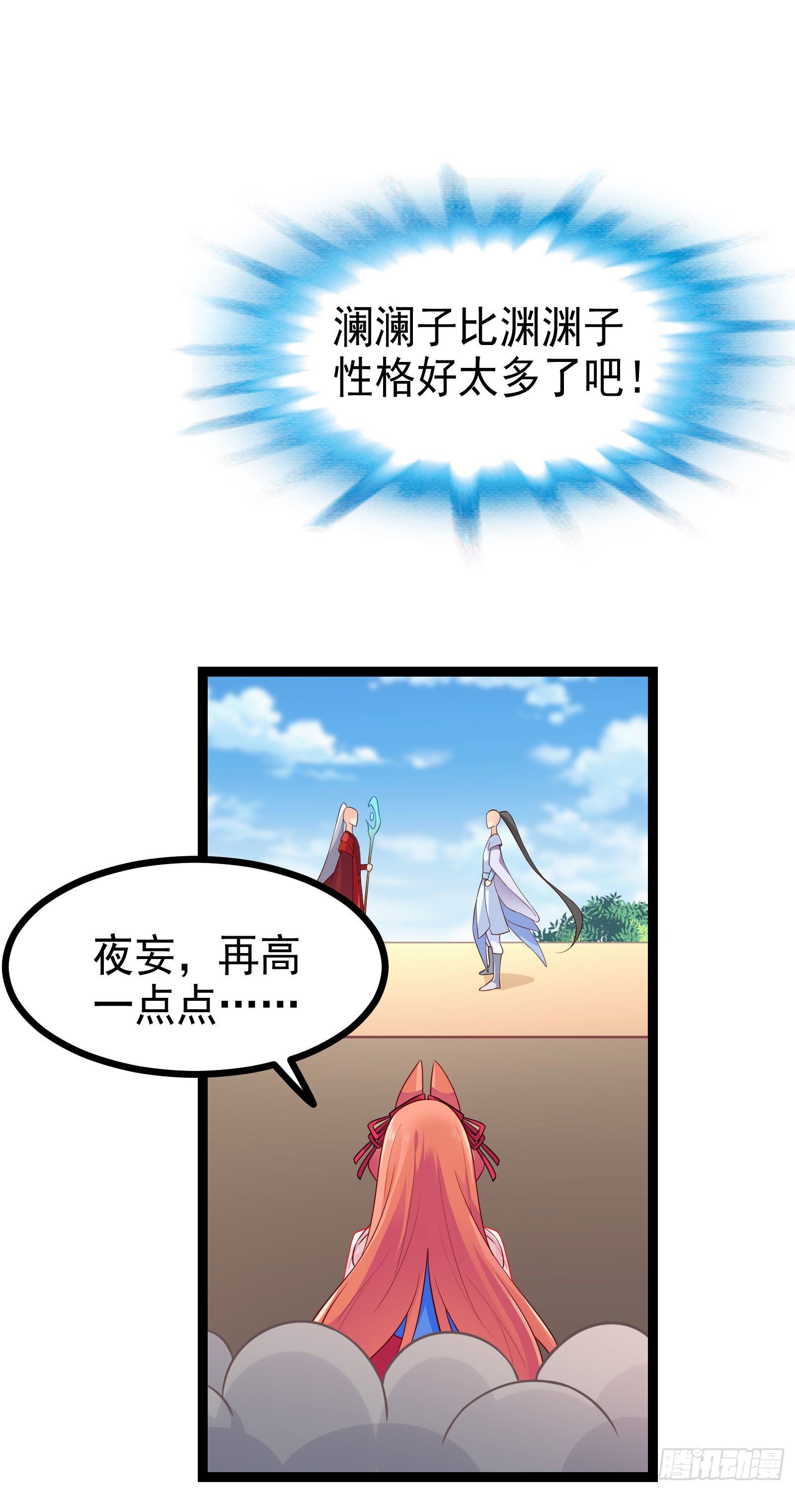 004 密！大巫祝露脸了(1/2)-第5话