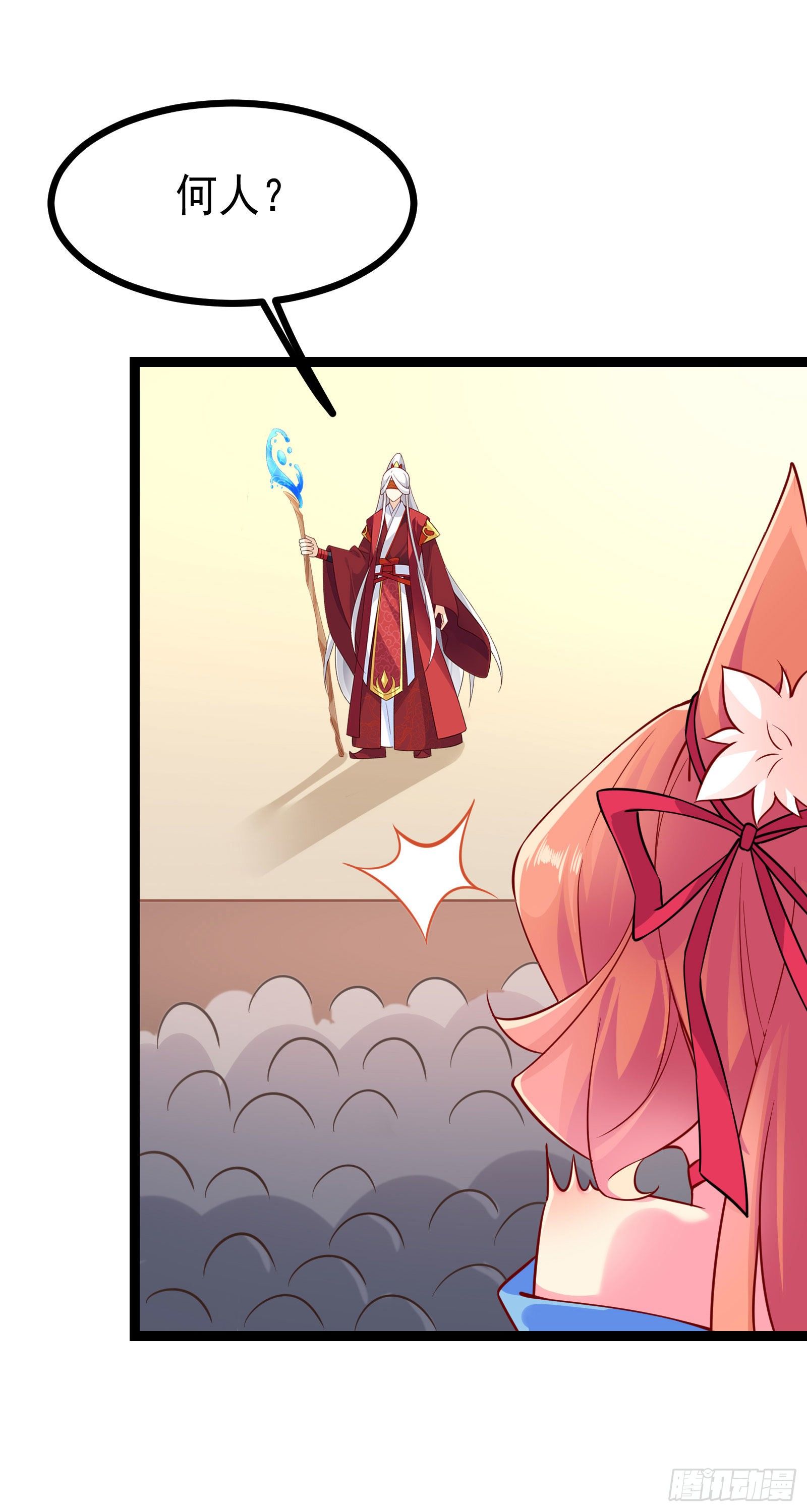 004 密！大巫祝露脸了(1/2)-第5话