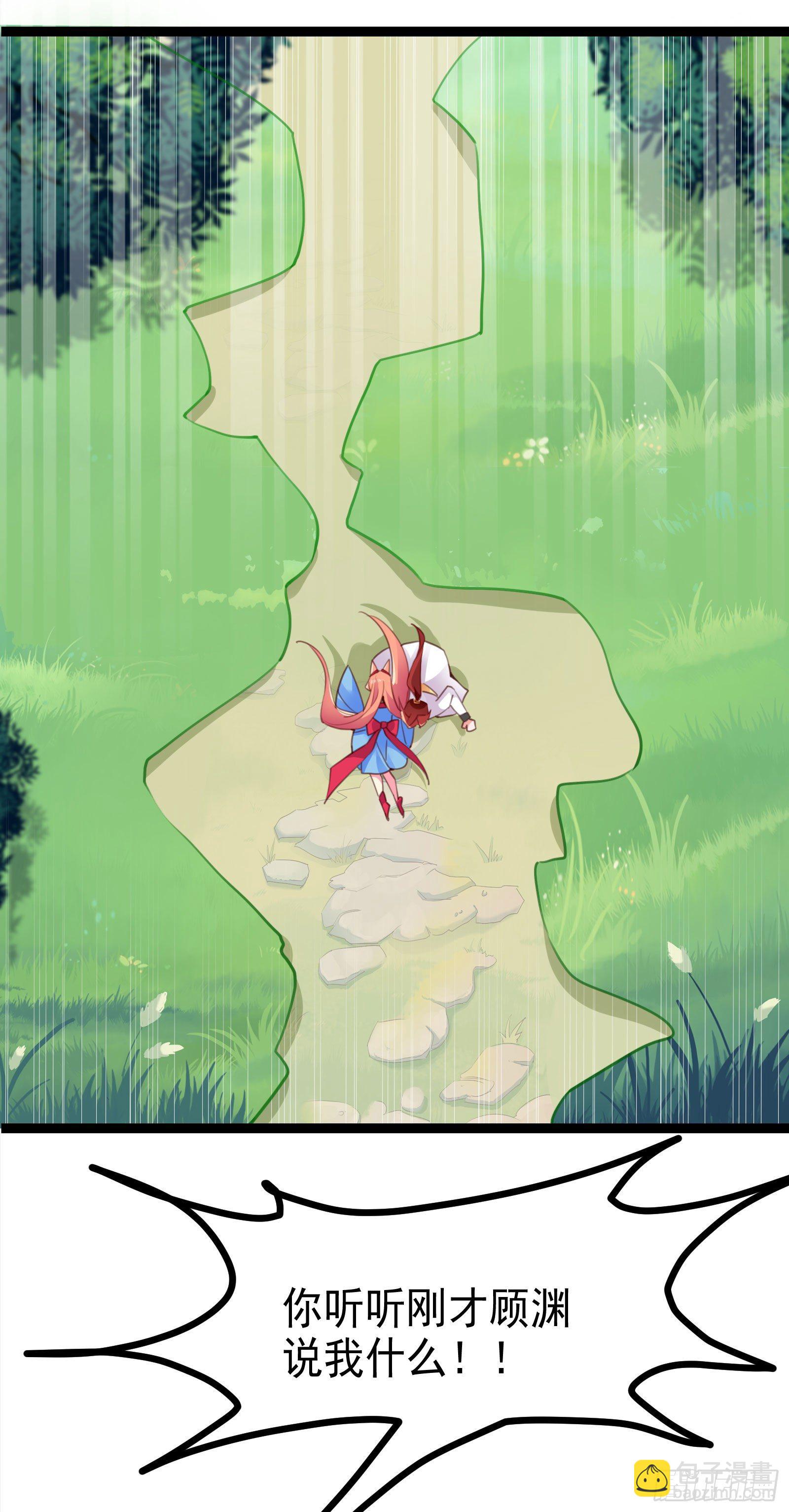 004 密！大巫祝露脸了(1/2)-第5话