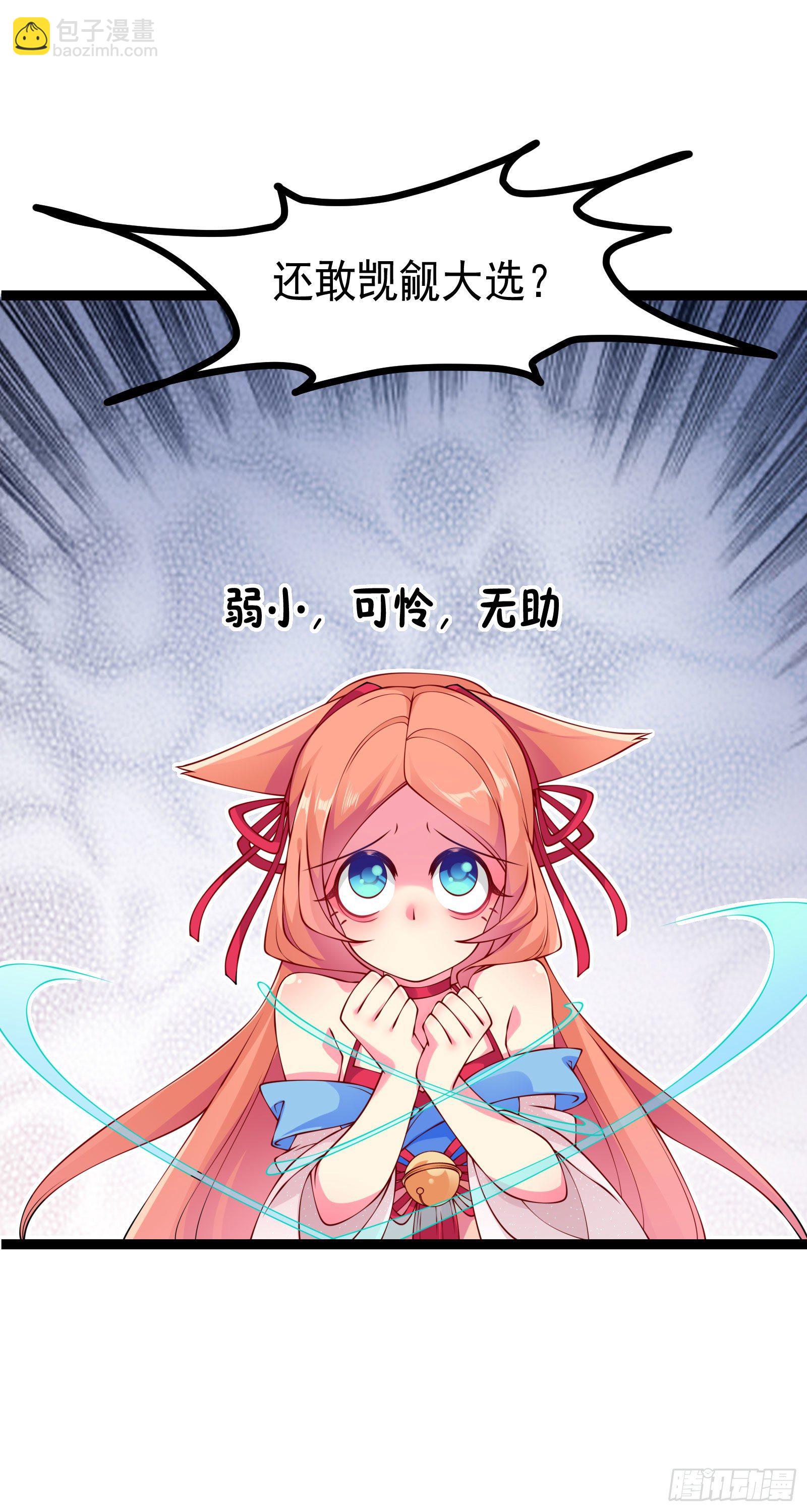 004 密！大巫祝露脸了(1/2)-第5话