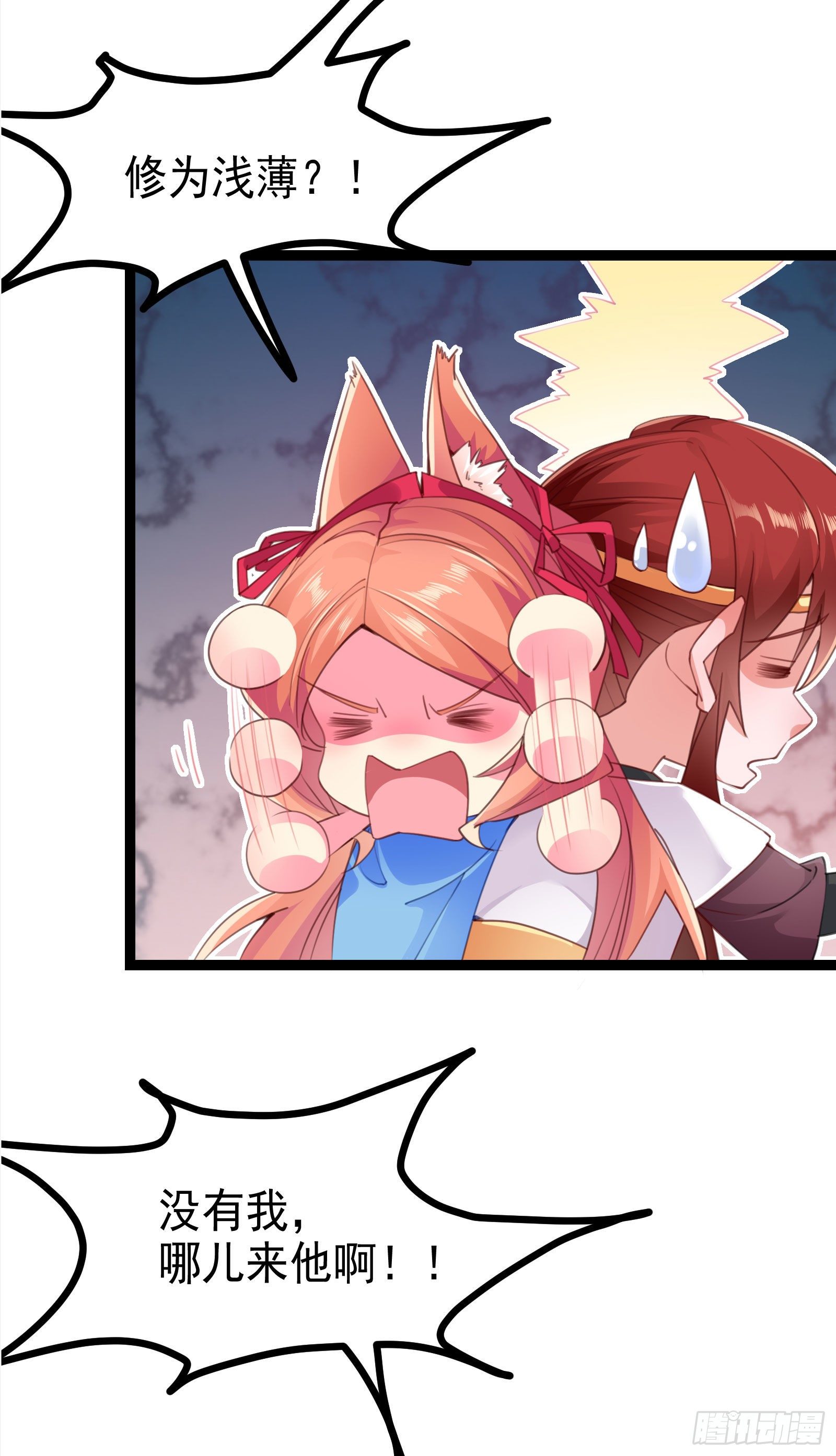 004 密！大巫祝露脸了(1/2)-第5话