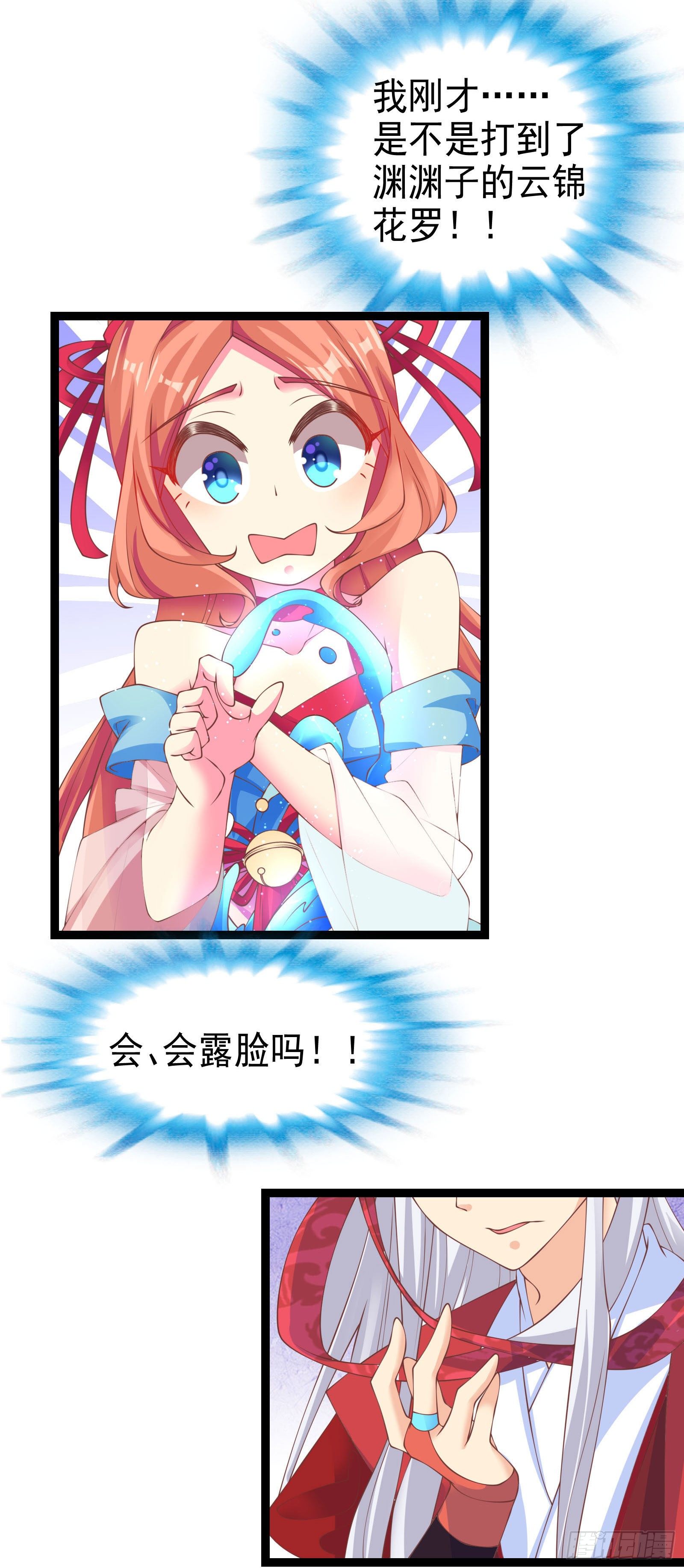 004 密！大巫祝露脸了(1/2)-第5话