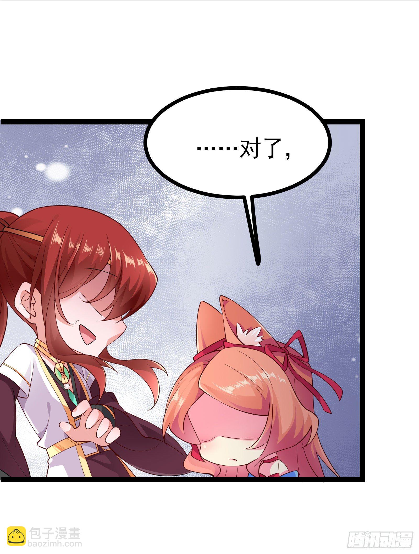 004 密！大巫祝露脸了(1/2)-第5话