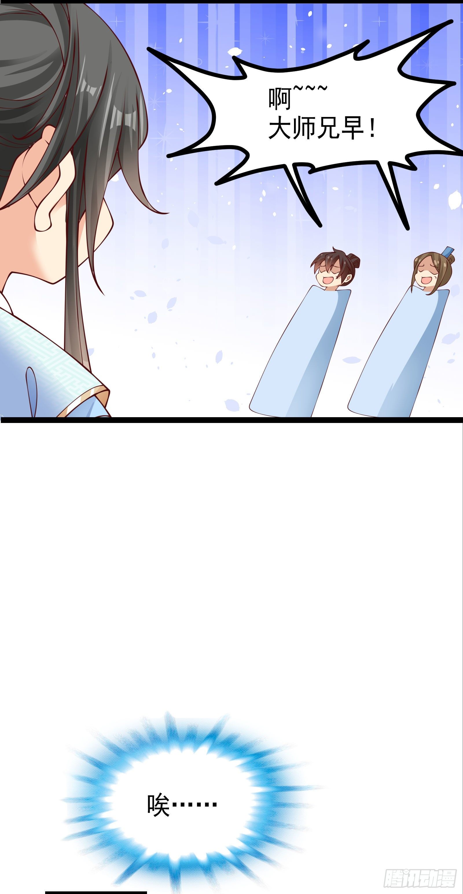 005 昆仑小鲜肉(1/2)-第7话