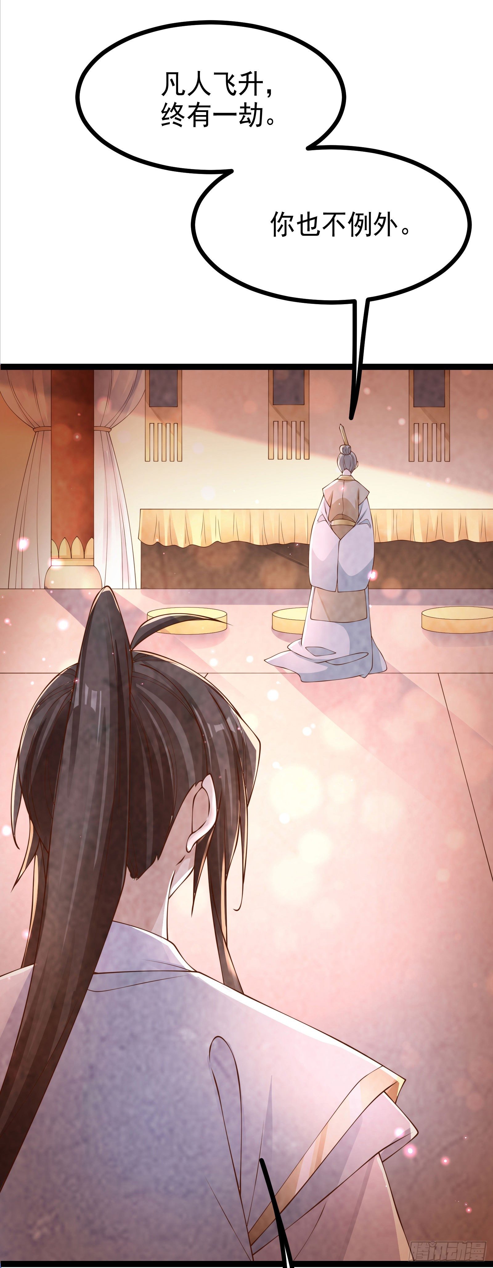 005 昆仑小鲜肉(1/2)-第7话