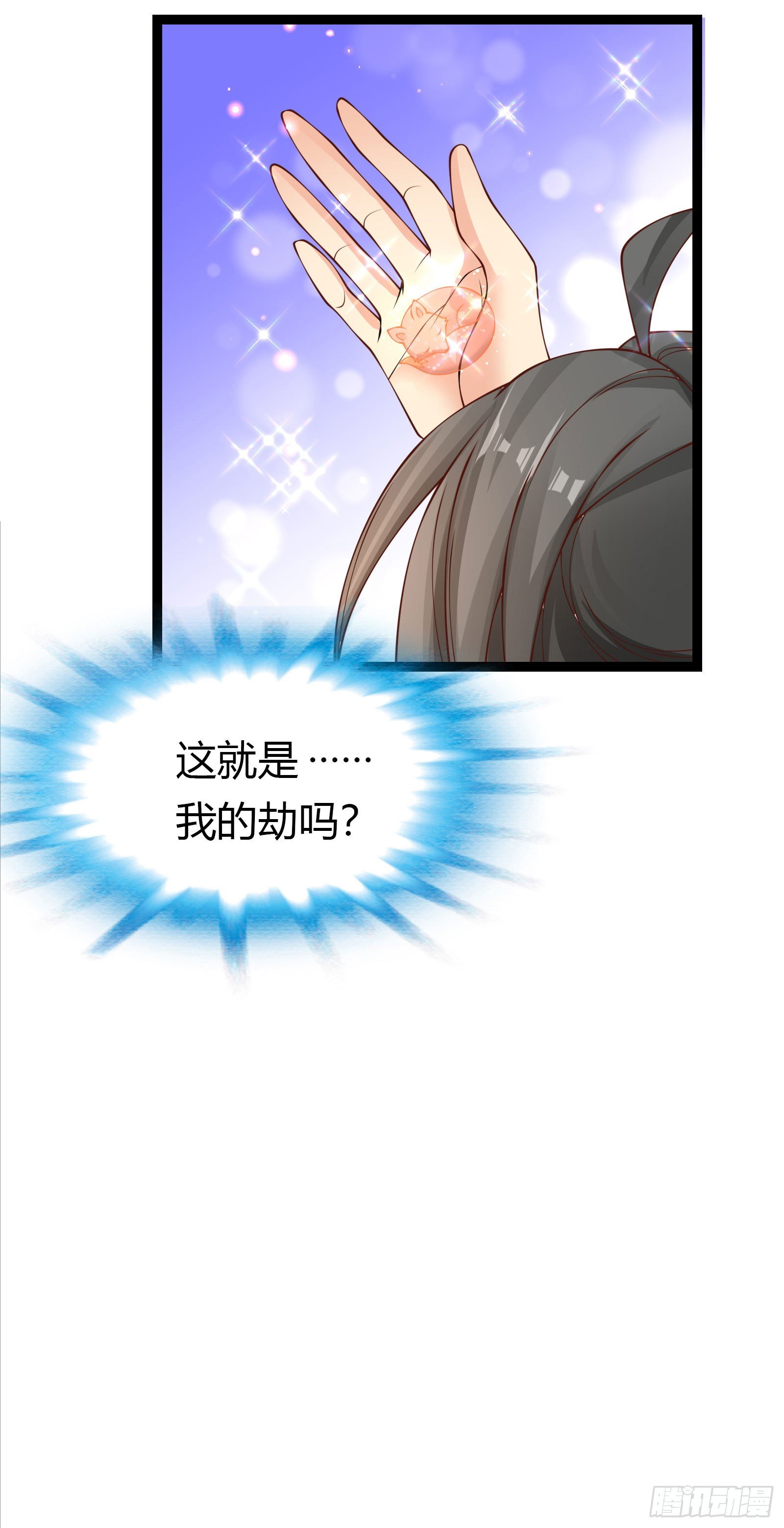 005 昆仑小鲜肉(1/2)-第7话