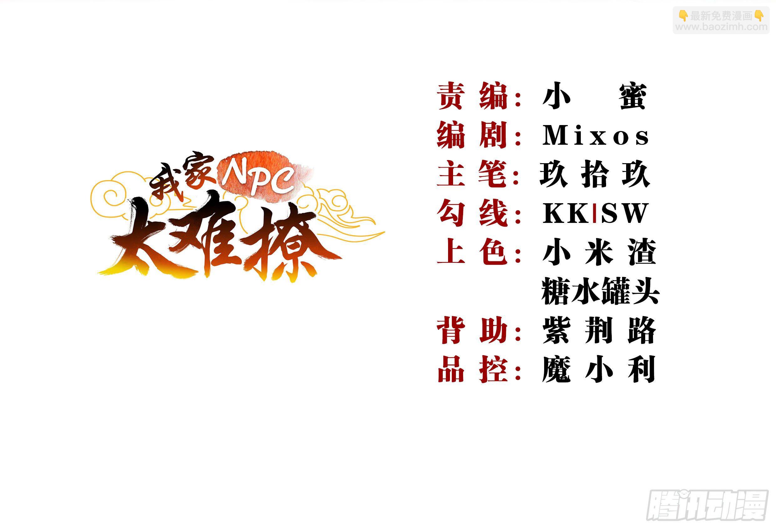 005 昆仑小鲜肉(1/2)-第7话