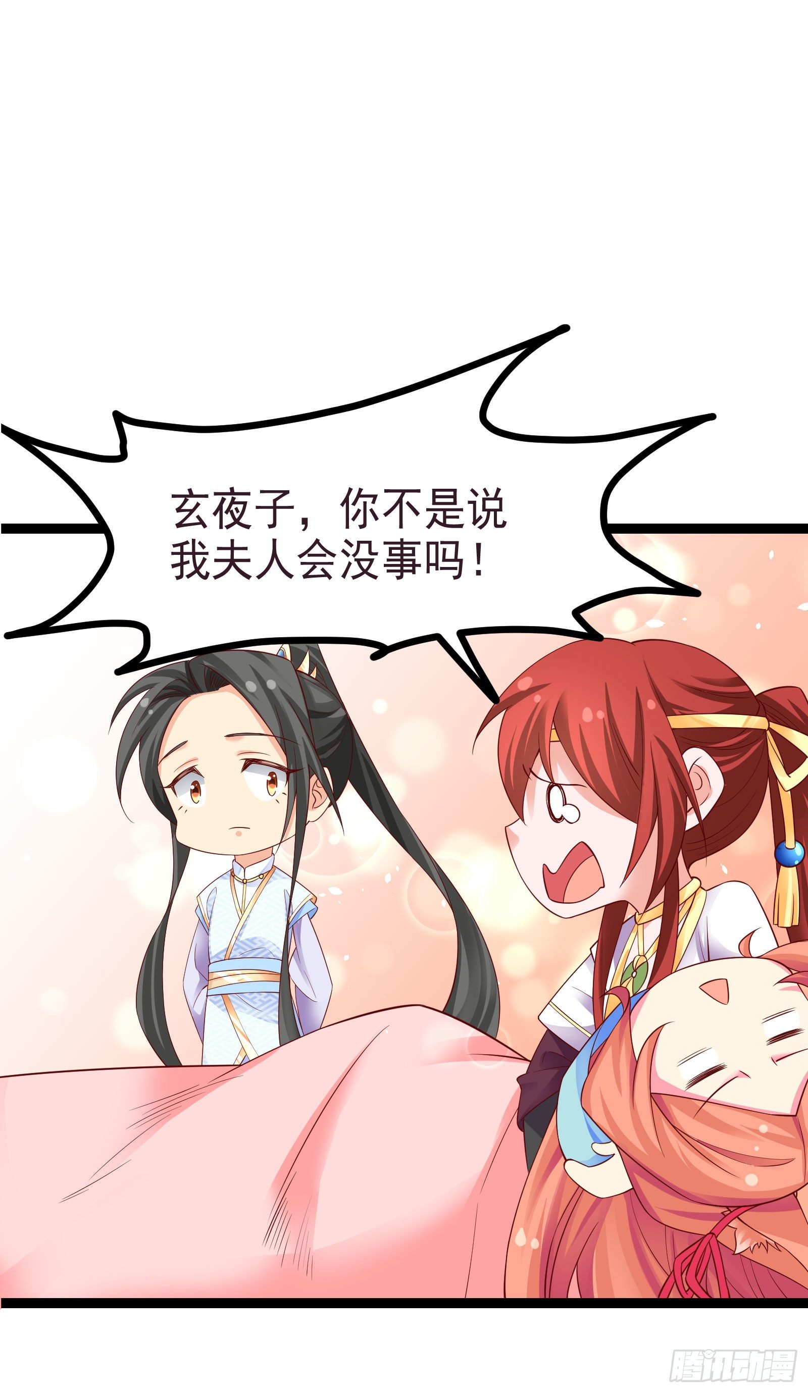 005 昆仑小鲜肉(1/2)-第7话